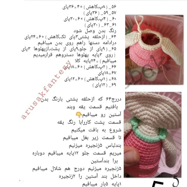 دستور بافت عروسک با لباس خواب بابانوئل