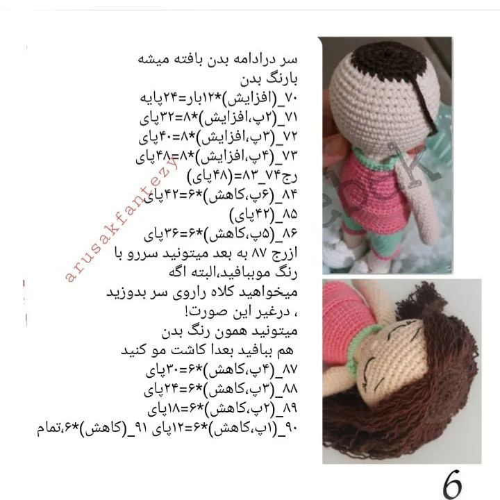 دستور بافت عروسک با لباس خواب بابانوئل