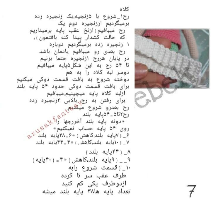 دستور بافت عروسک با لباس خواب بابانوئل