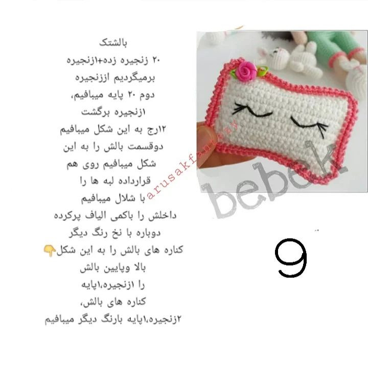 دستور بافت عروسک با لباس خواب بابانوئل