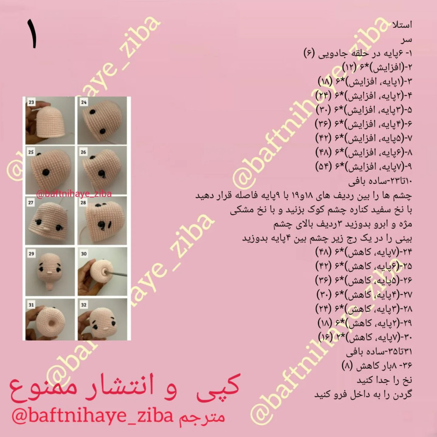 دستور بافت عروسک با لباس کریسمس
