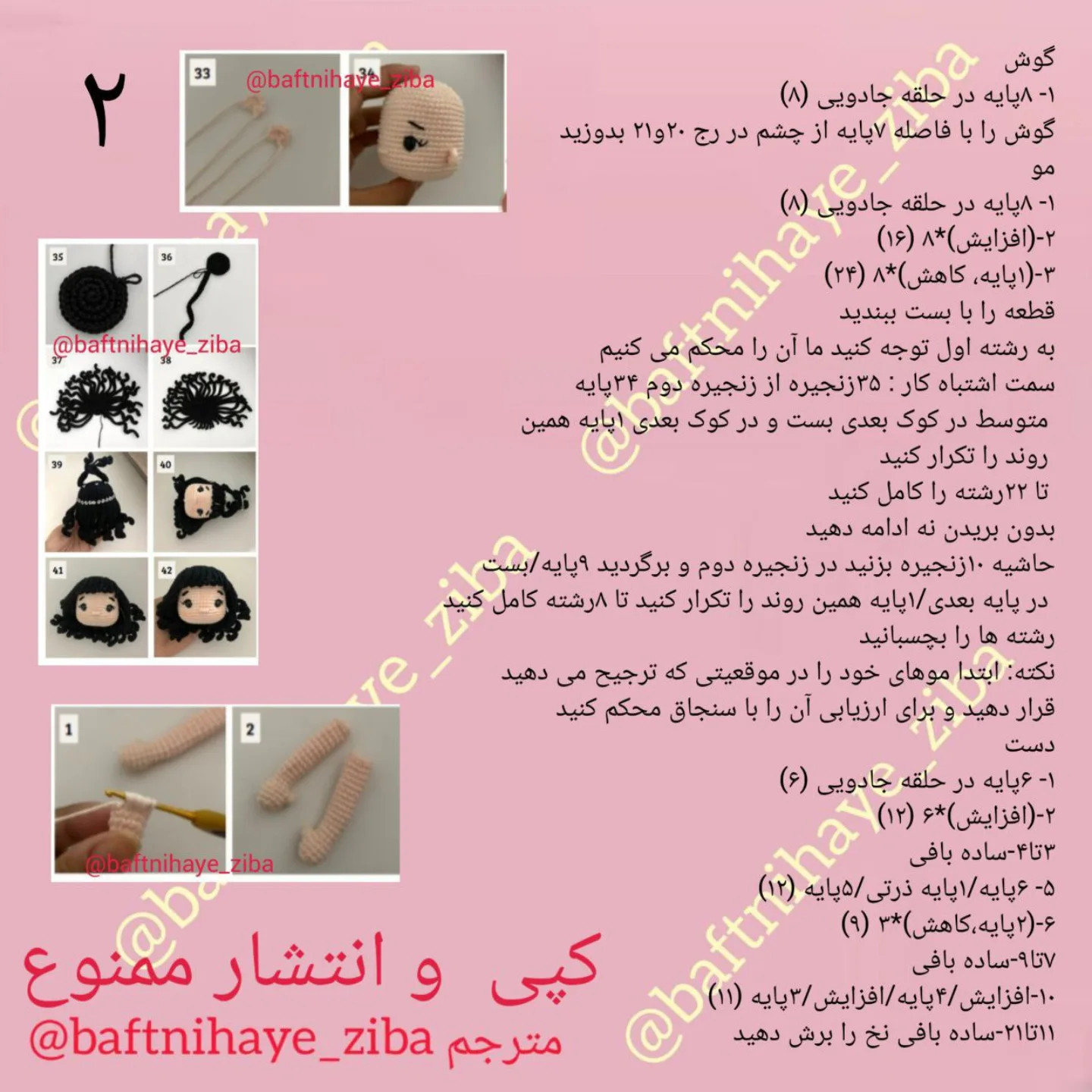 دستور بافت عروسک با لباس کریسمس