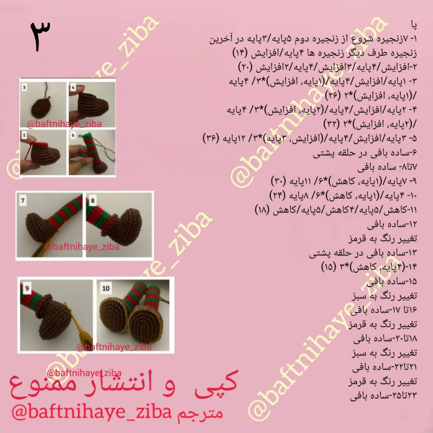دستور بافت عروسک با لباس کریسمس