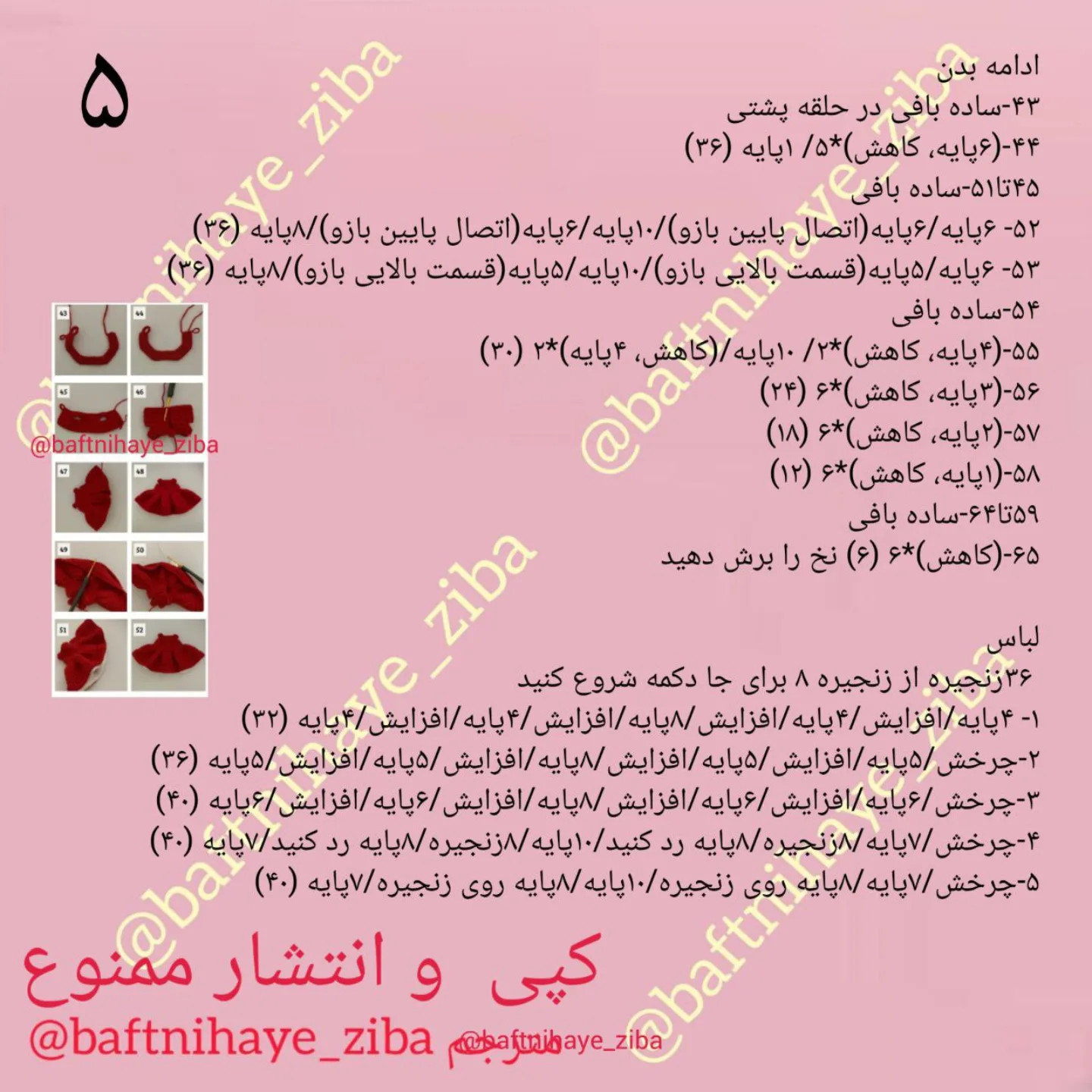 دستور بافت عروسک با لباس کریسمس