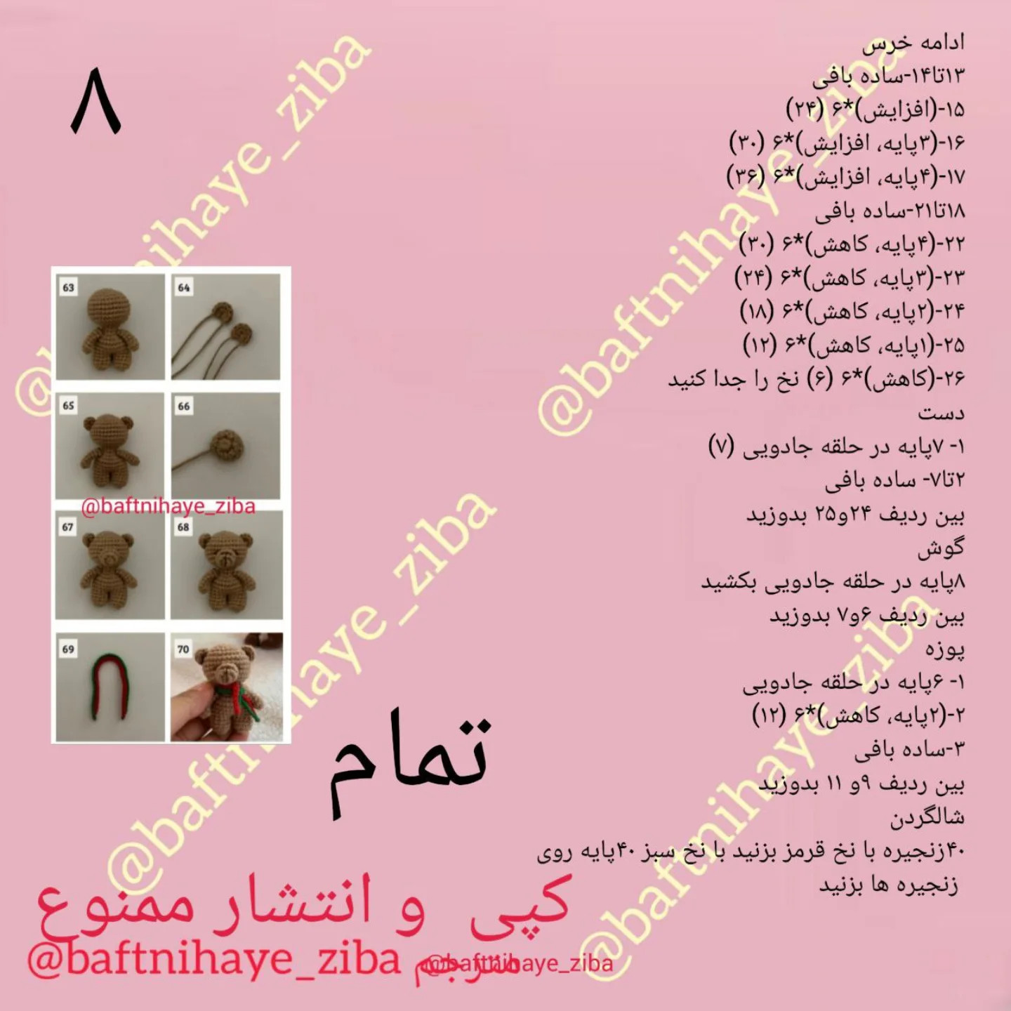 دستور بافت عروسک با لباس کریسمس