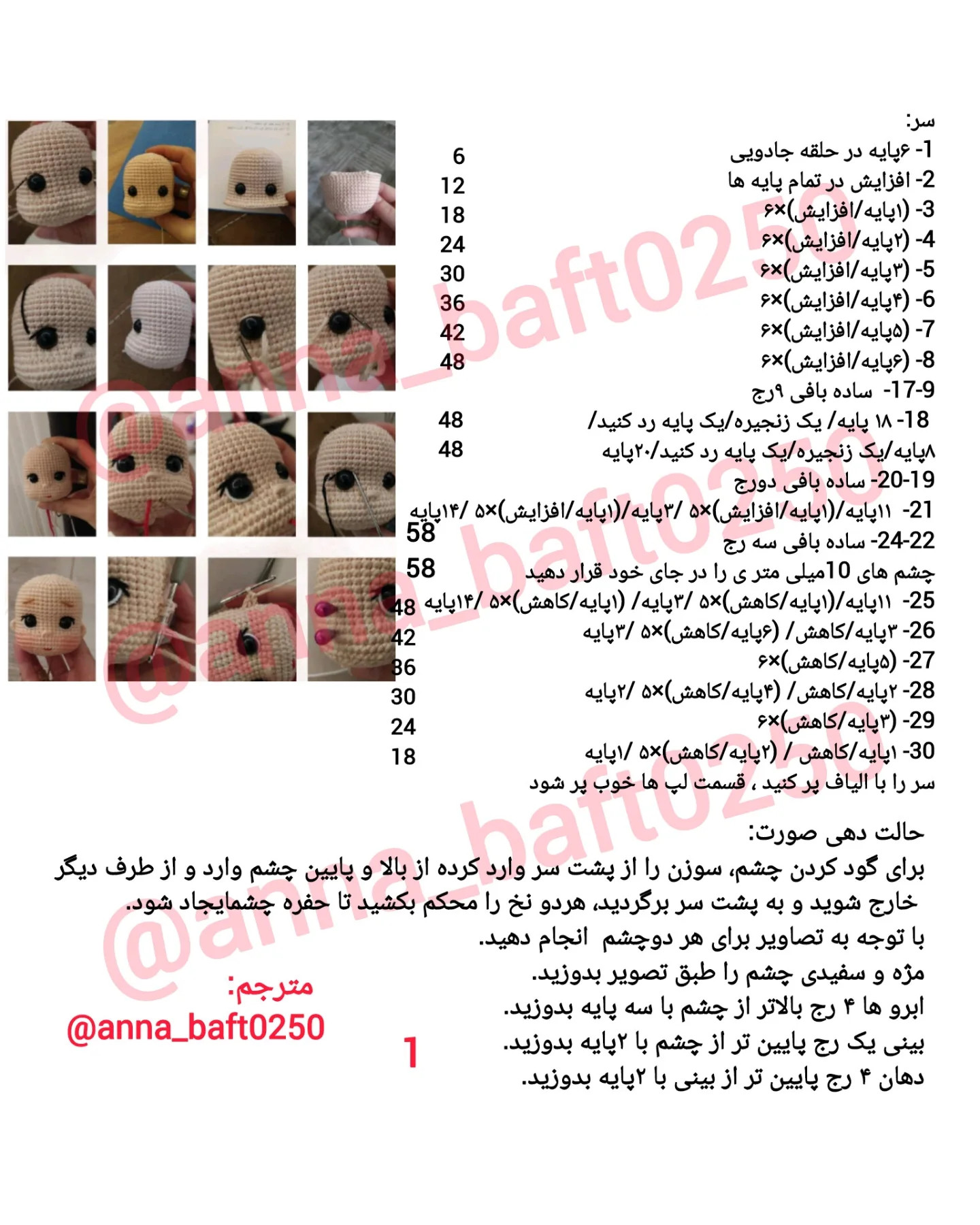 دستور بافت عروسک با لباس سبز و زرد
