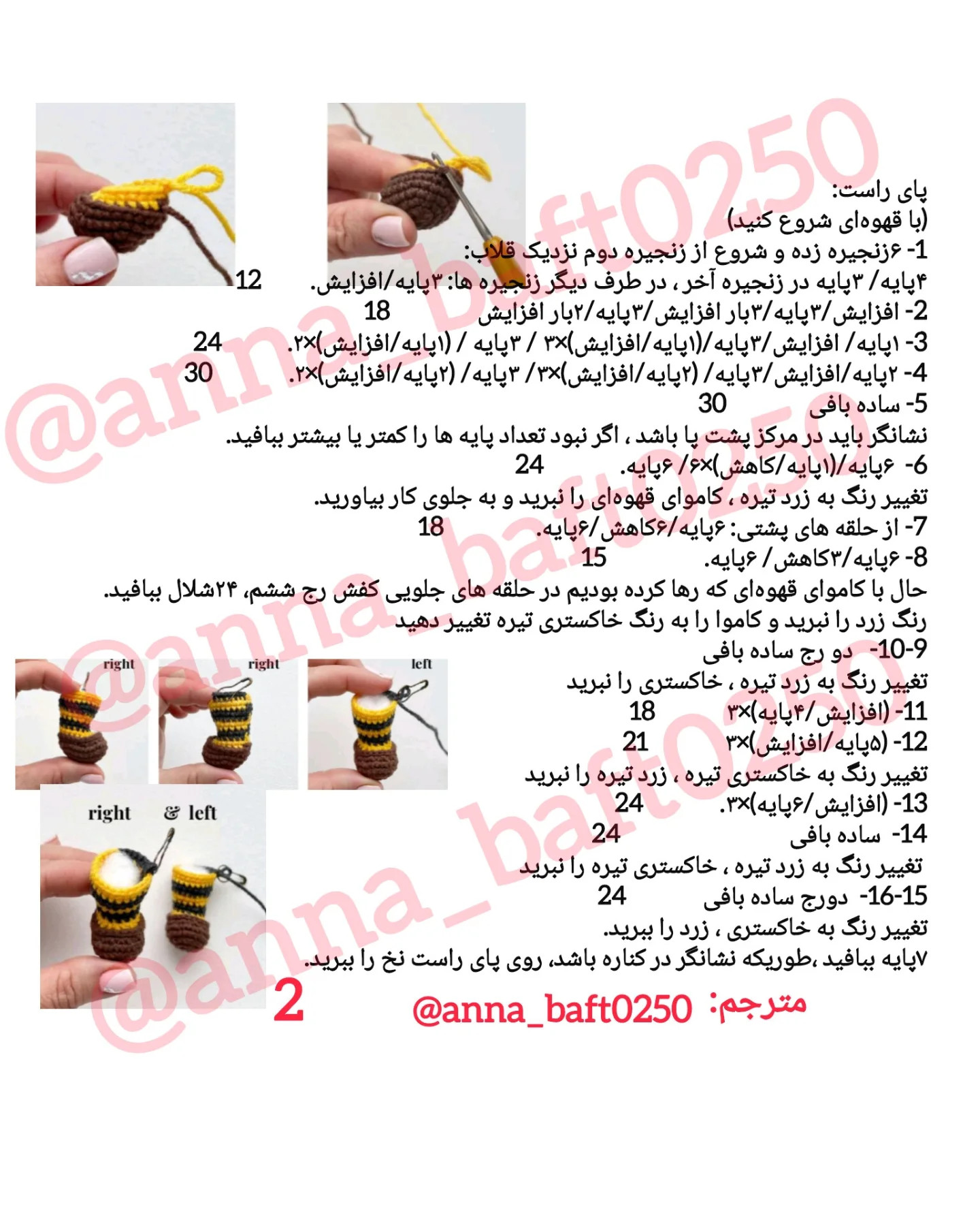 دستور بافت عروسک با لباس سبز و زرد
