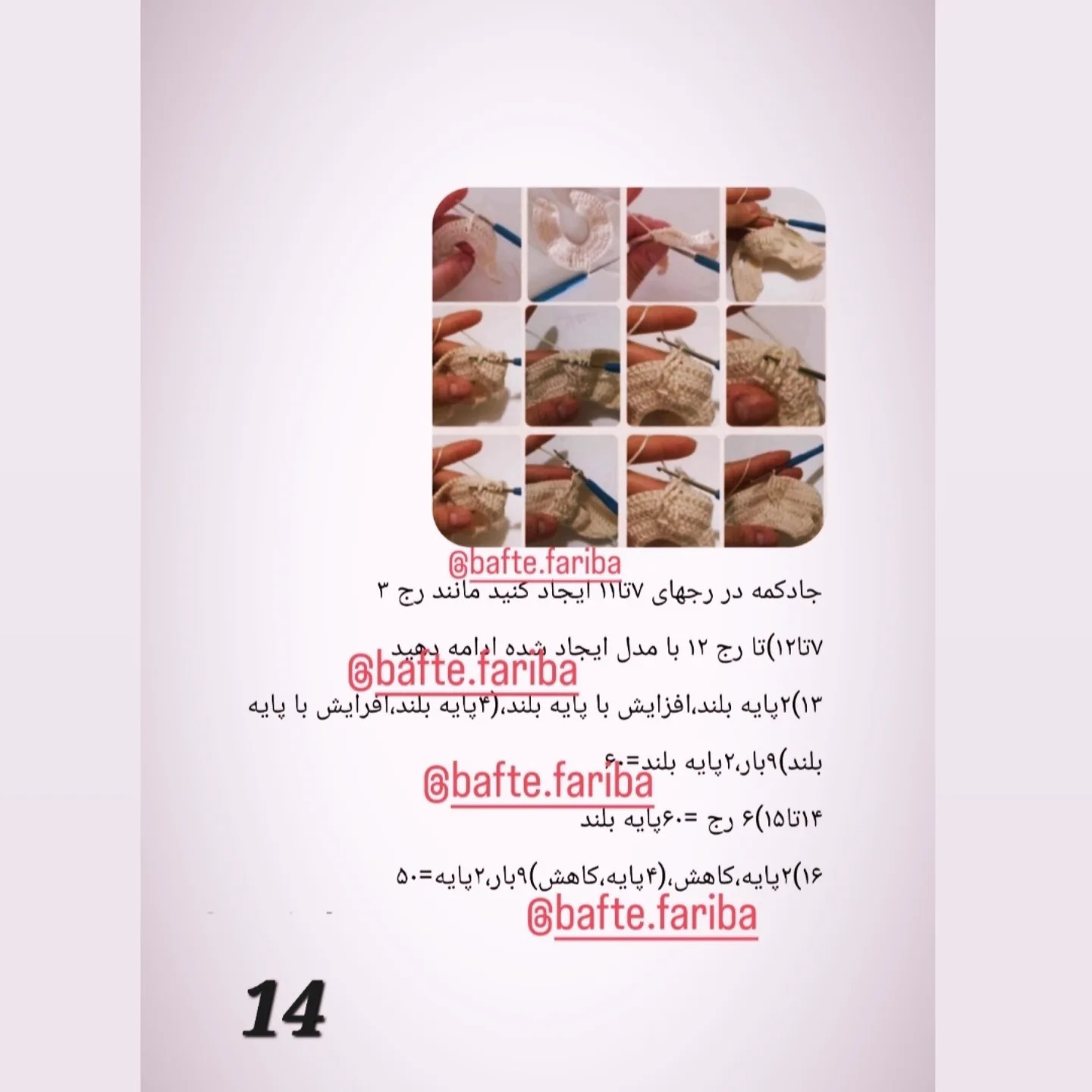 دستور بافت عروسک با لباس زمستانی