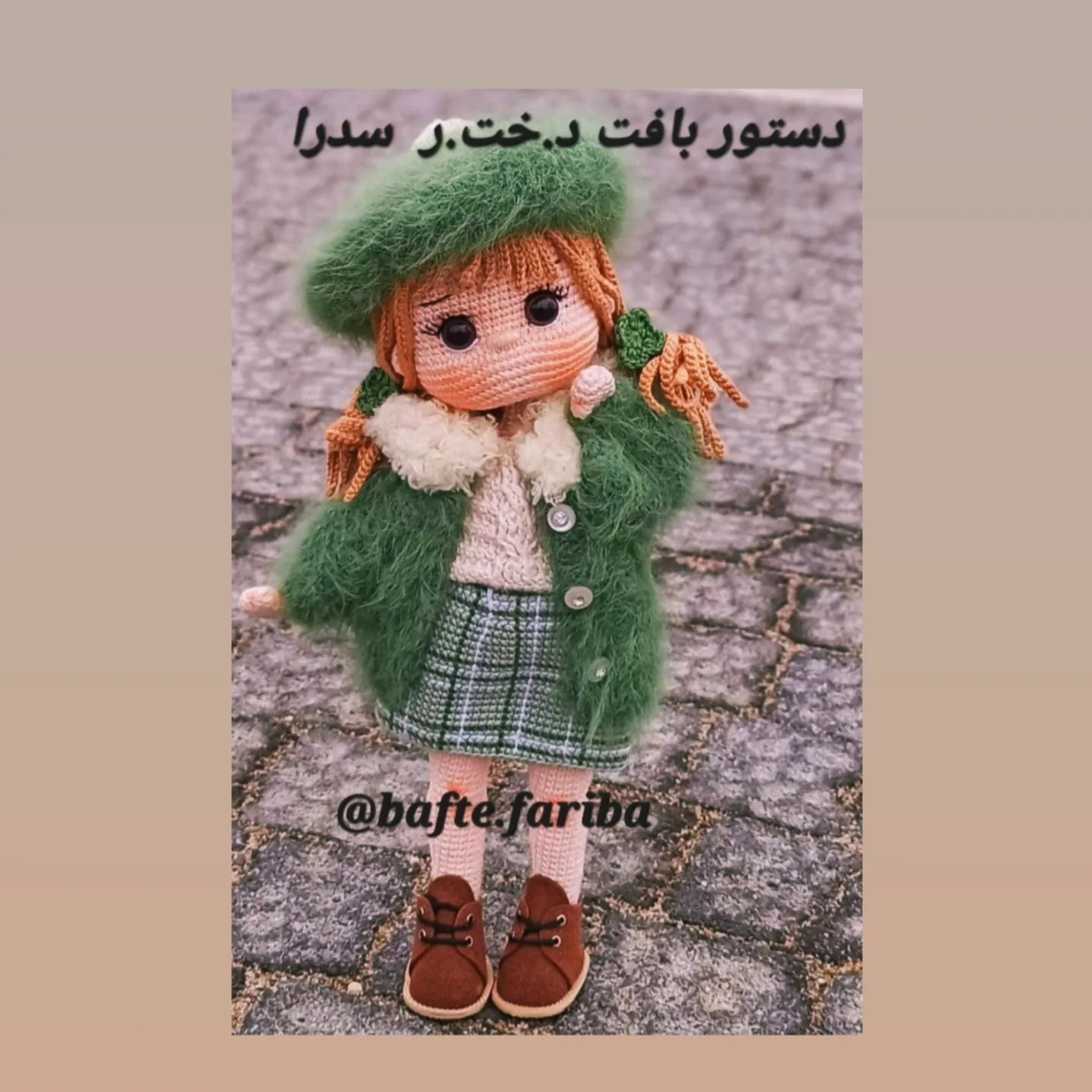 دستور بافت عروسک با لباس زمستانی