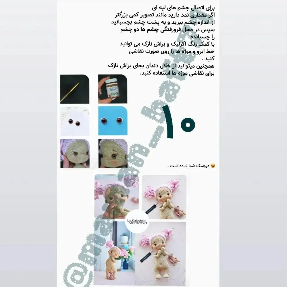 دستور بافت عروسک با موی صورتی و لباس بافتنی