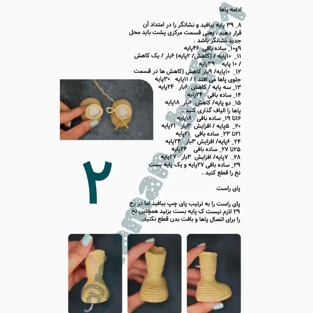 دستور بافت عروسک با موی صورتی و لباس بافتنی