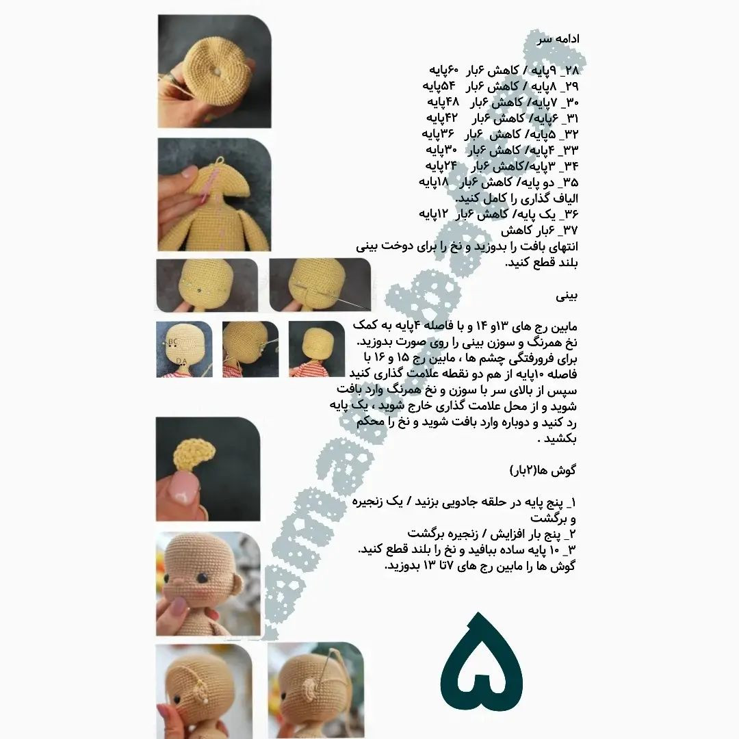 دستور بافت عروسک با موی صورتی و لباس بافتنی