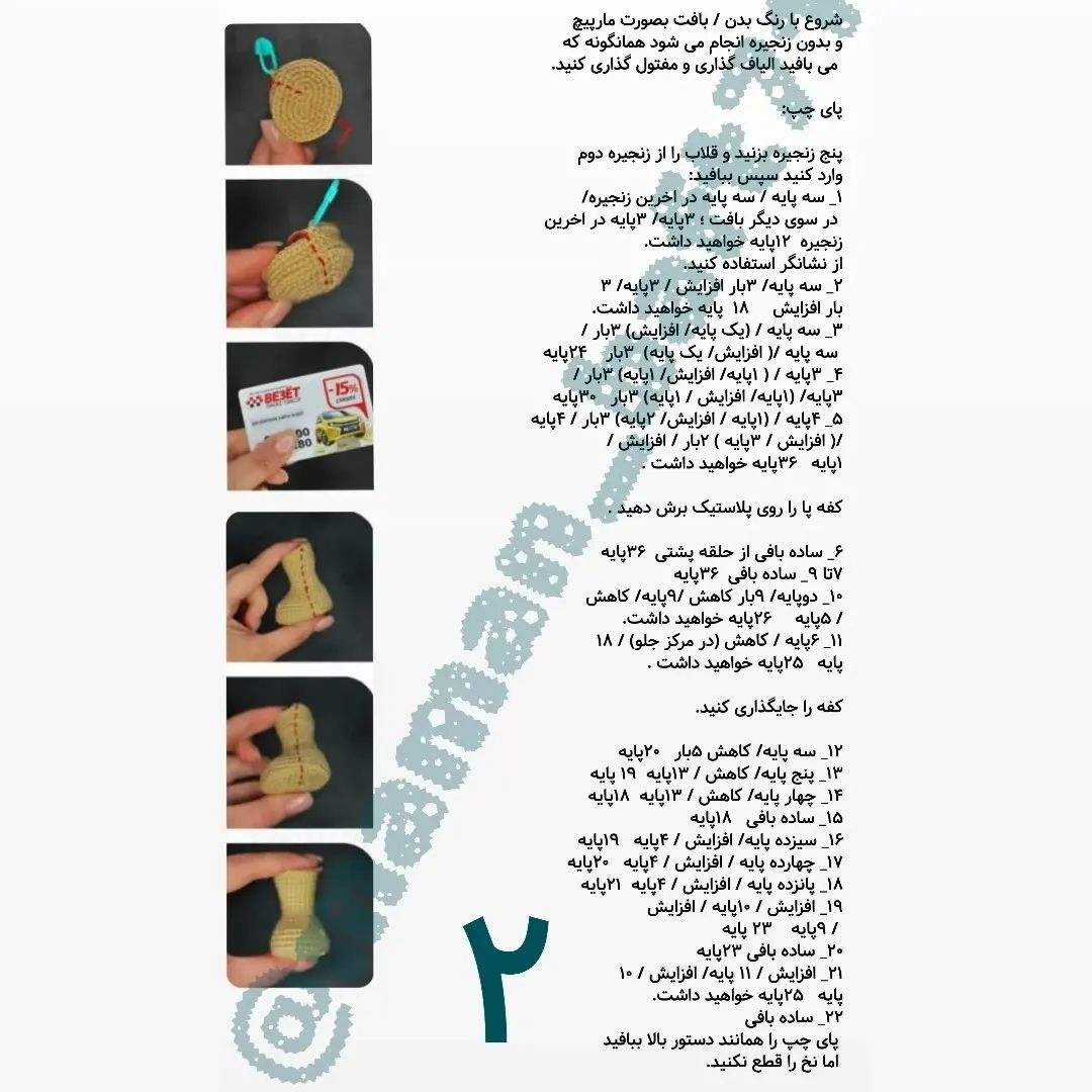 دستور بافت عروسک با موی صورتی و لباس بافتنی
