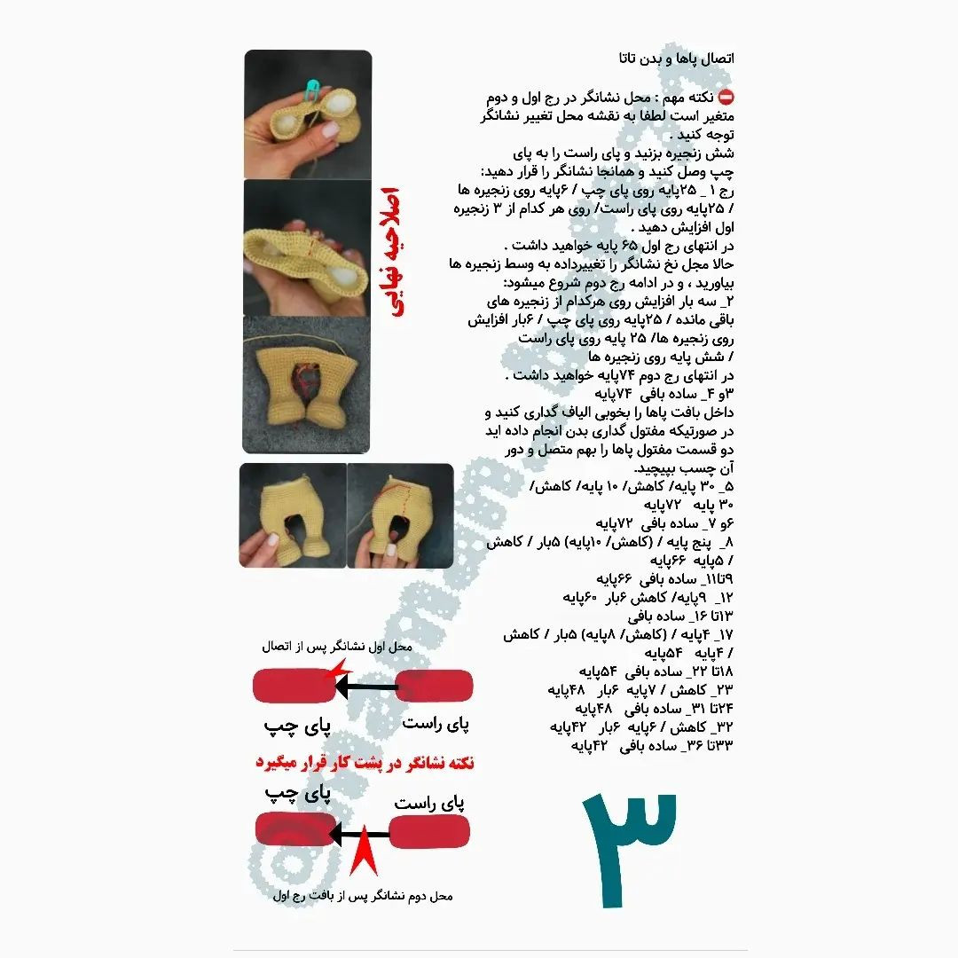 دستور بافت عروسک با موی صورتی و لباس بافتنی