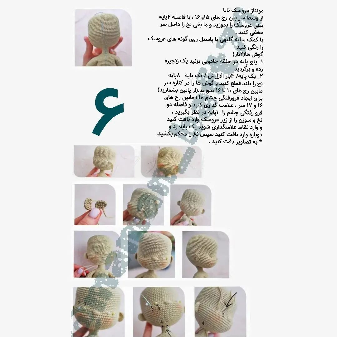دستور بافت عروسک با موی صورتی و لباس بافتنی