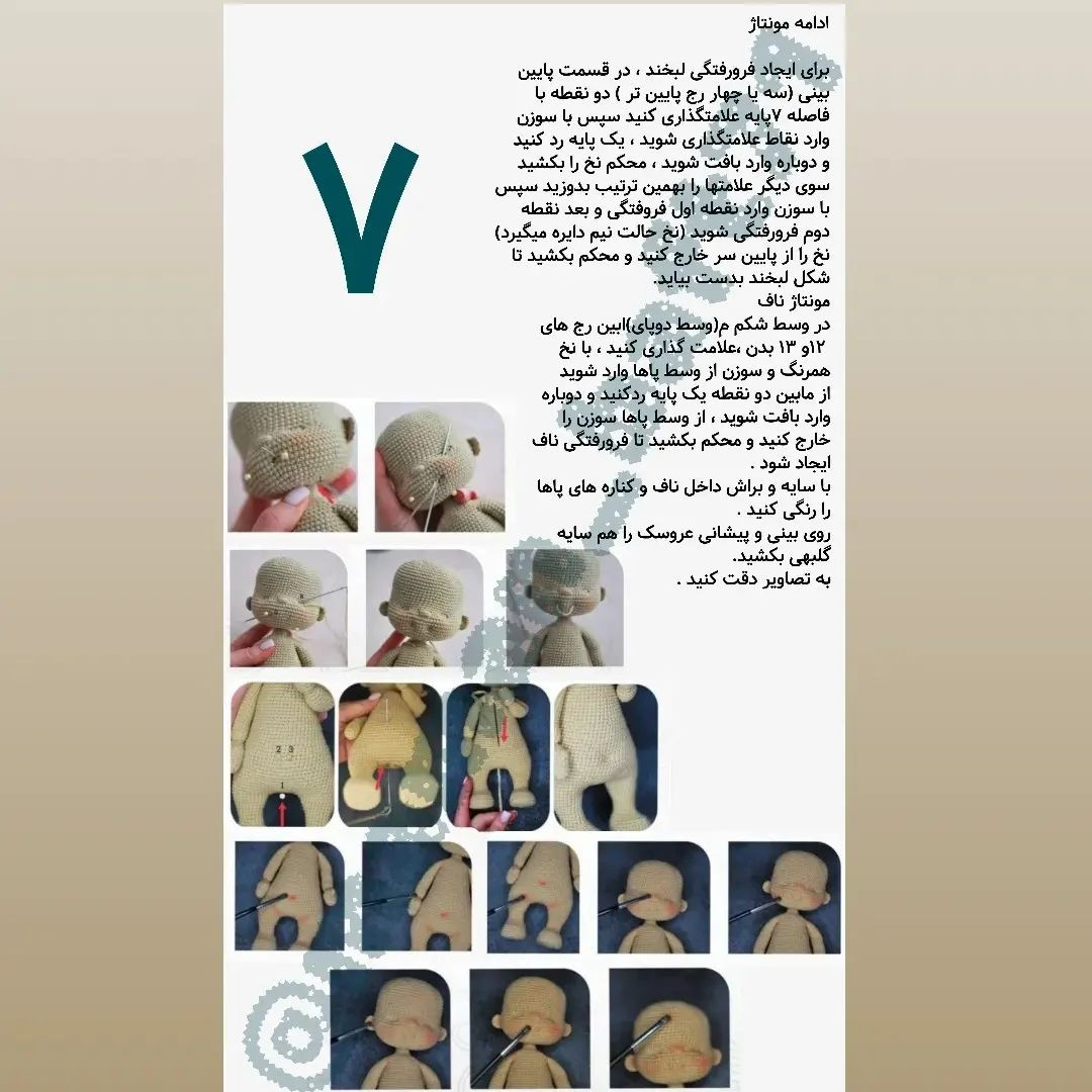 دستور بافت عروسک با موی صورتی و لباس بافتنی