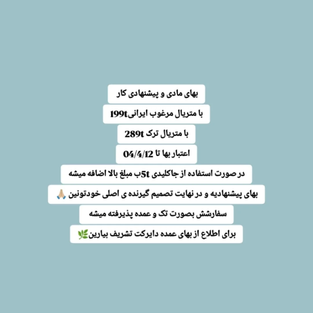 دستور بافت عروسک بافتنی عاشقانه