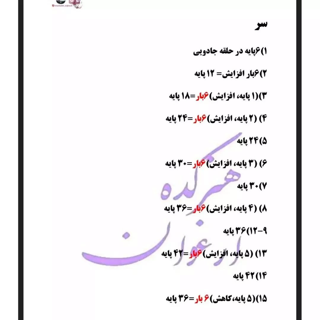 دستور بافت عروسک ببر با قلاب رایگان