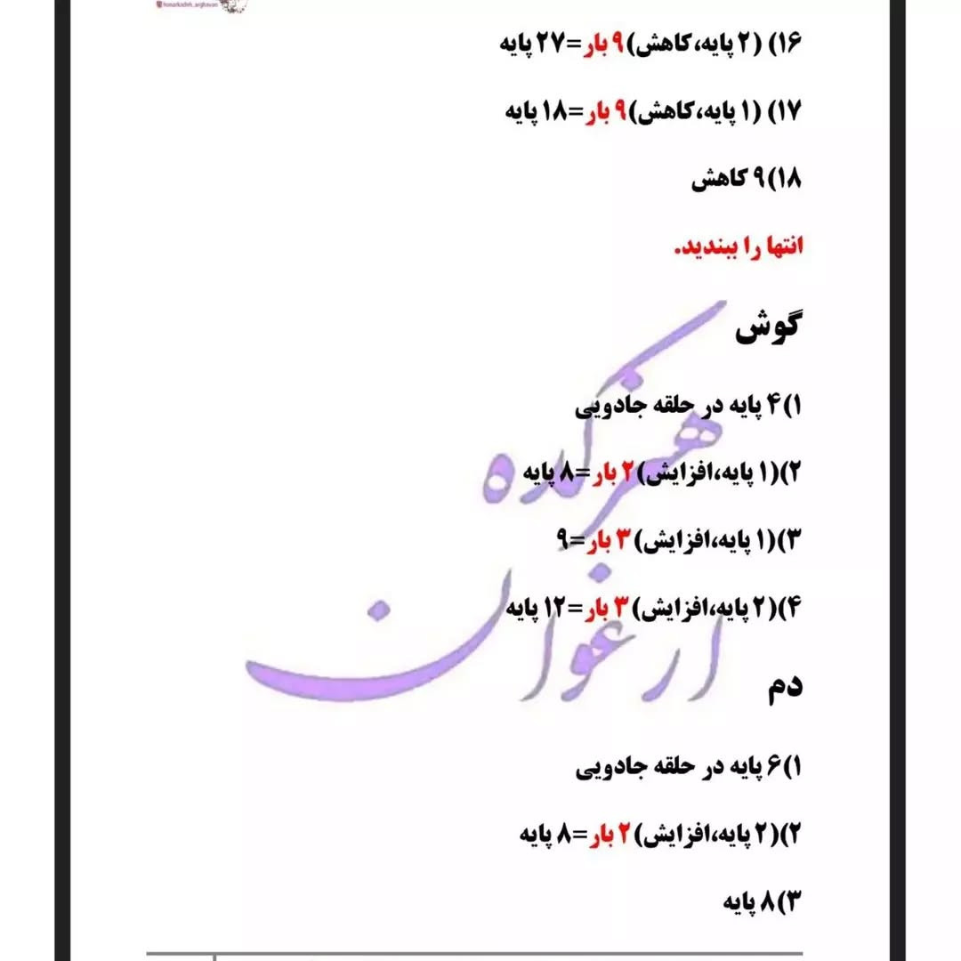 دستور بافت عروسک ببر با قلاب رایگان