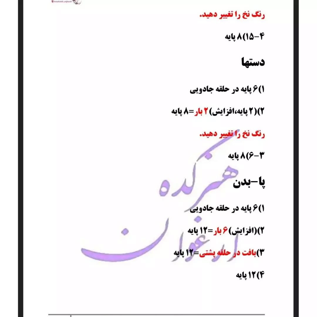 دستور بافت عروسک ببر با قلاب رایگان