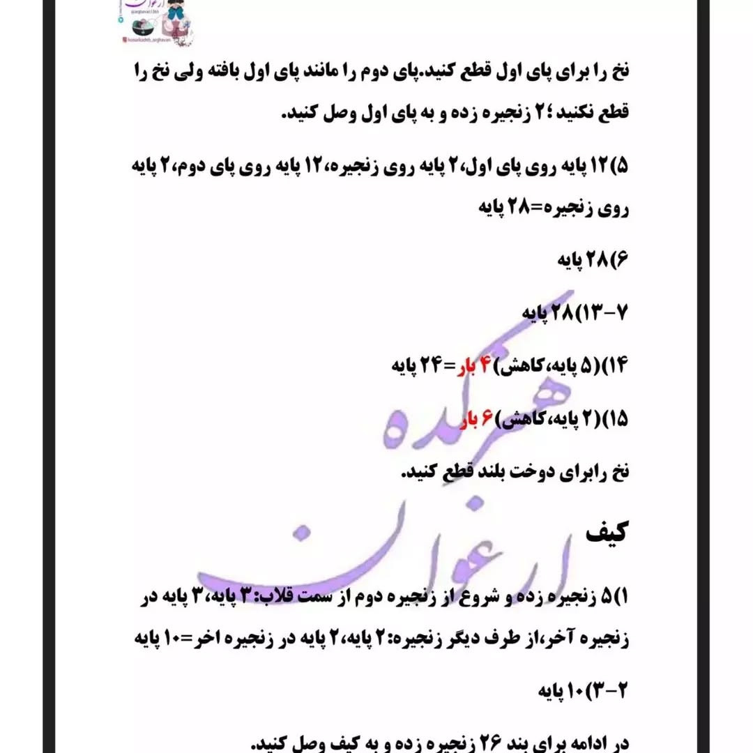 دستور بافت عروسک ببر با قلاب رایگان