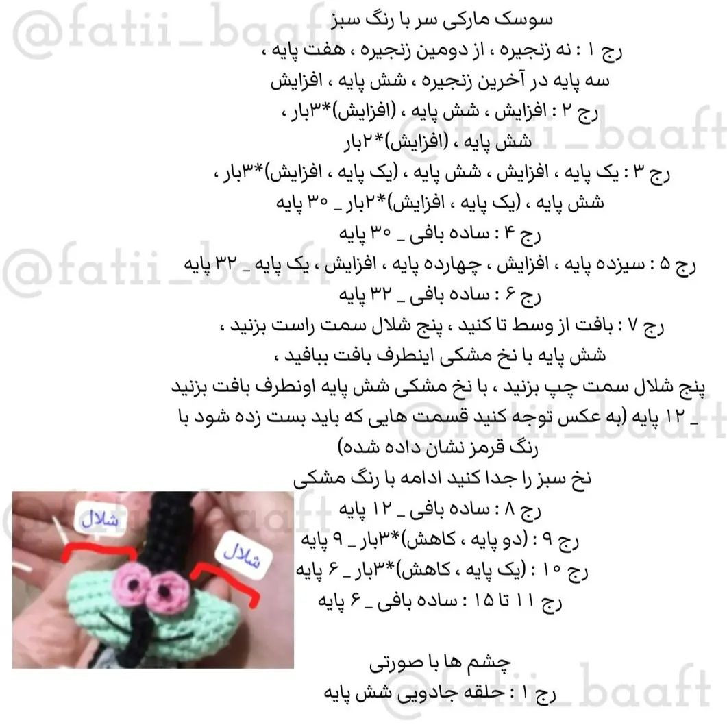 دستور بافت عروسک بیبی یودا با قلاب