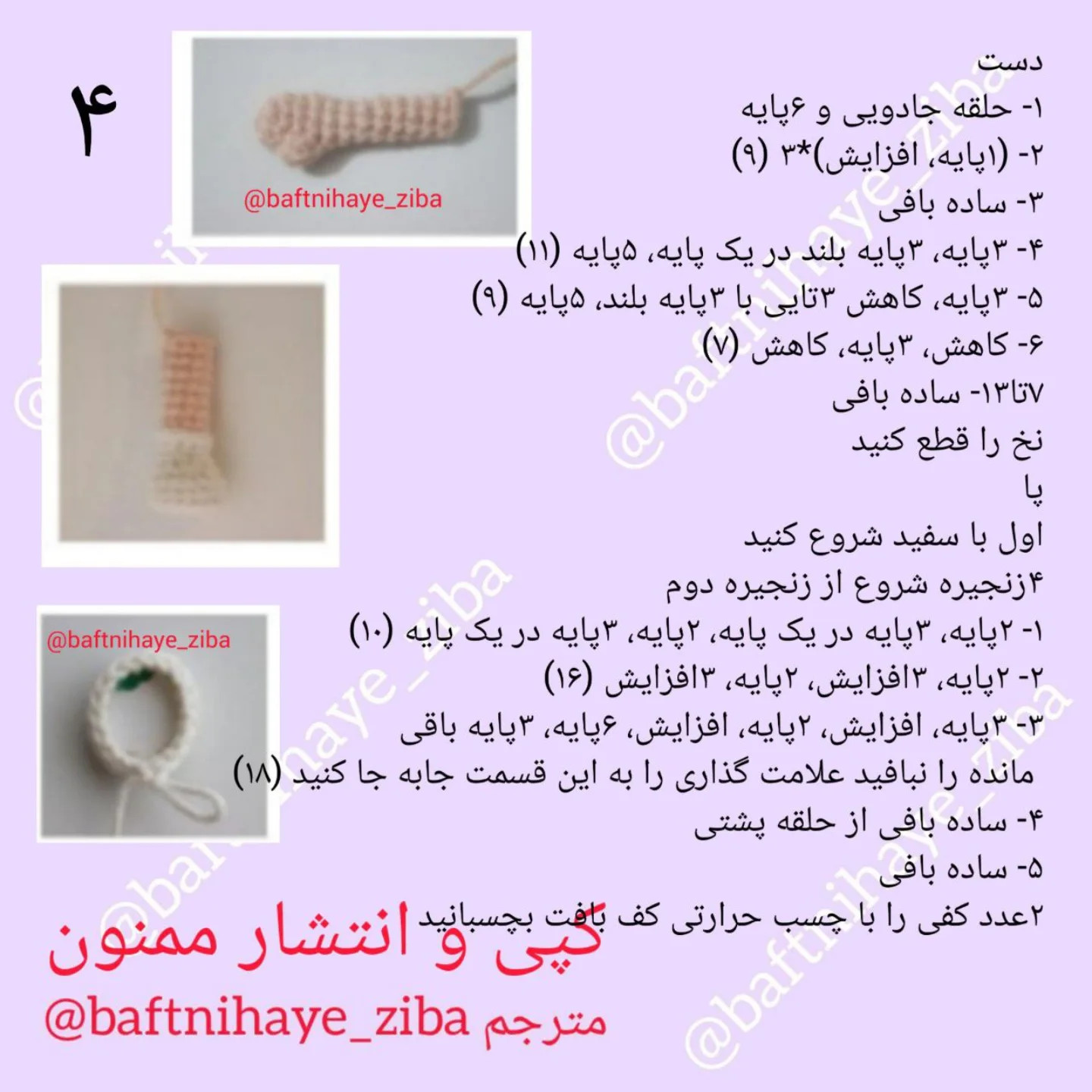 دستور بافت عروسک دختر با کلاه حیوانی