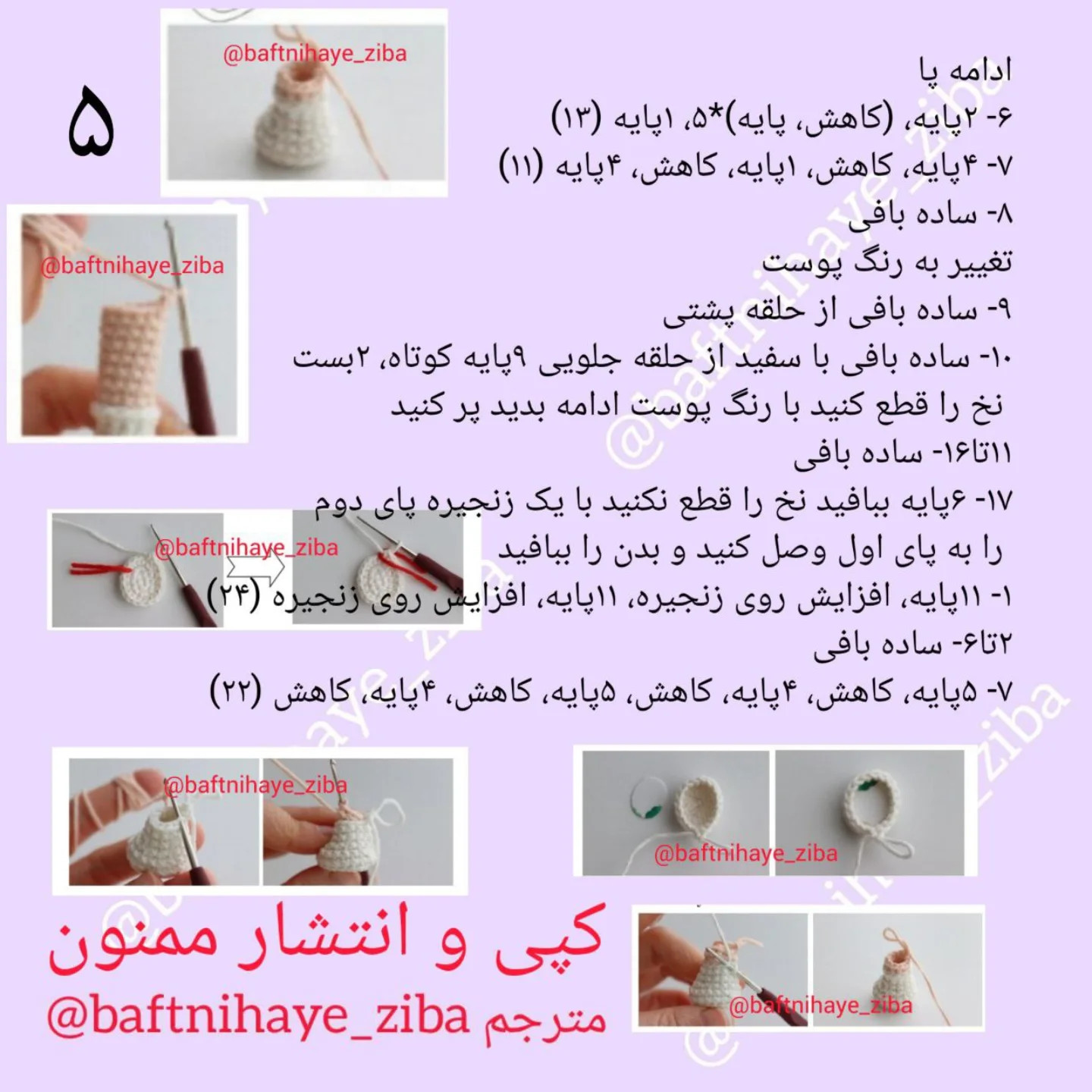 دستور بافت عروسک دختر با کلاه حیوانی