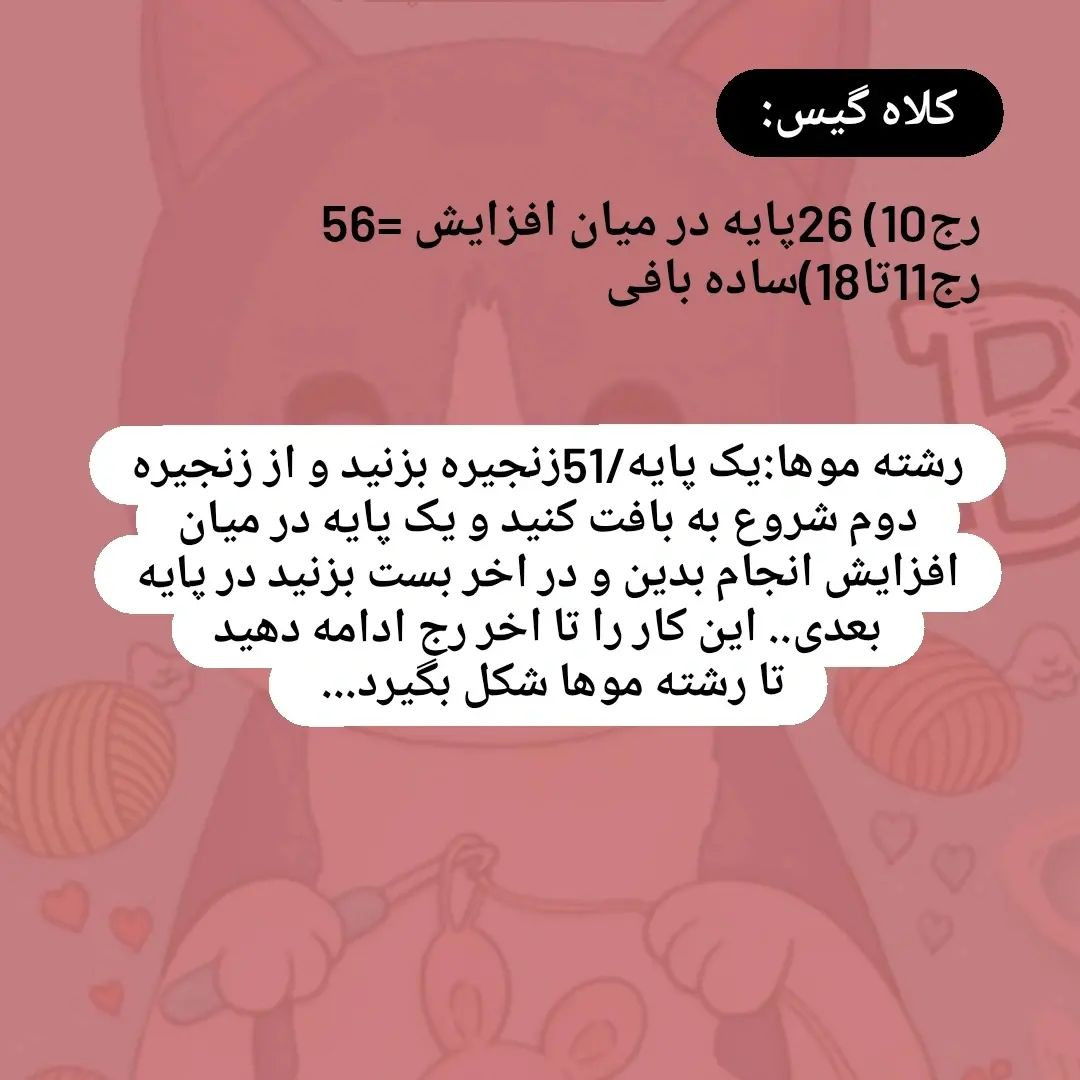 دستور بافت عروسک دختر با لباس قرمز