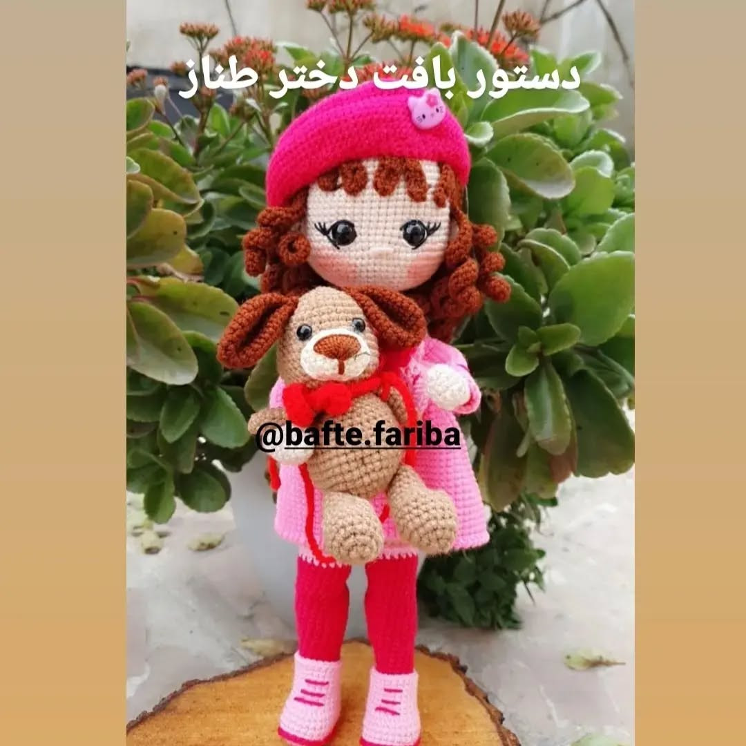 دستور بافت عروسک دختر با سگ