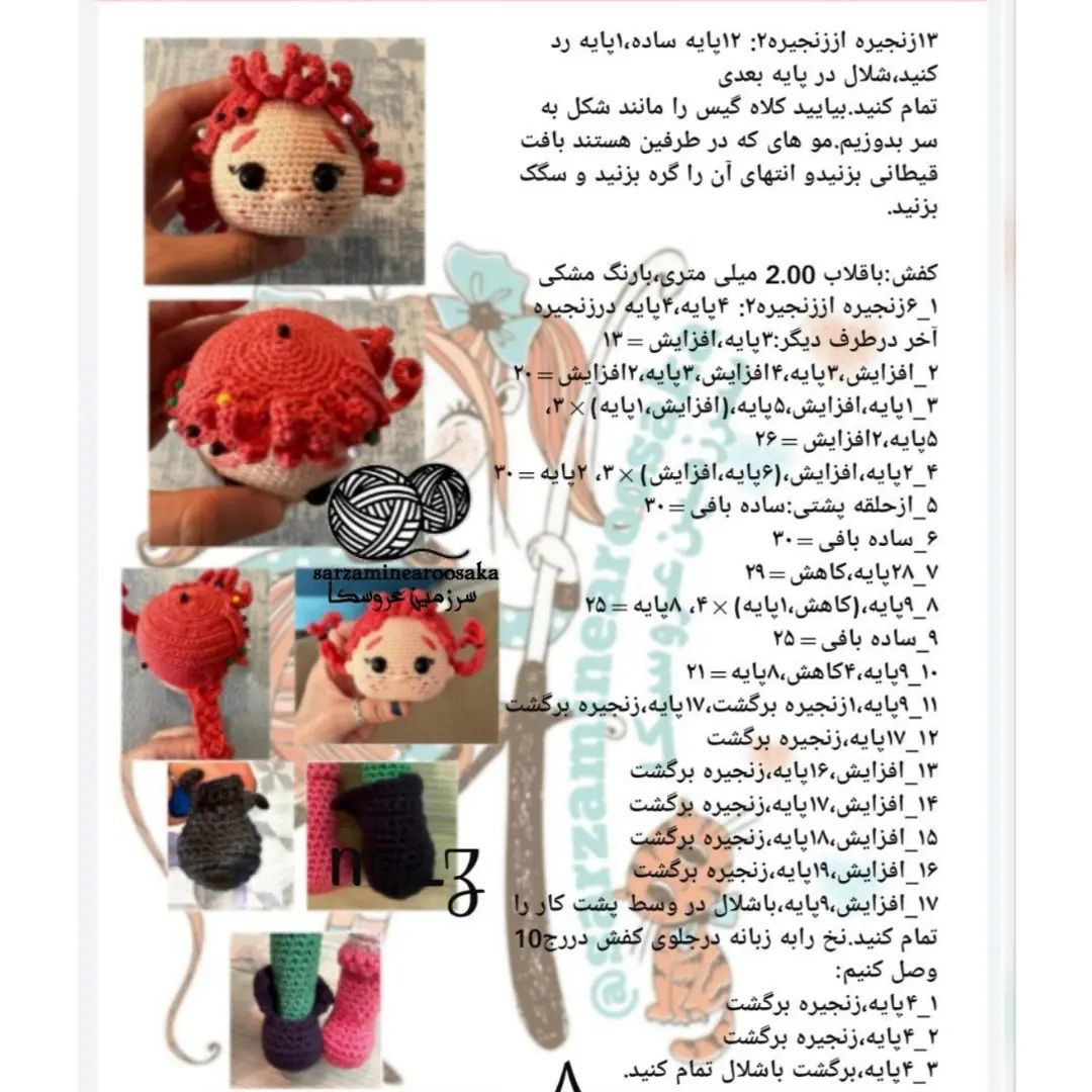 دستور بافت عروسک دختر با شالگردن آبی