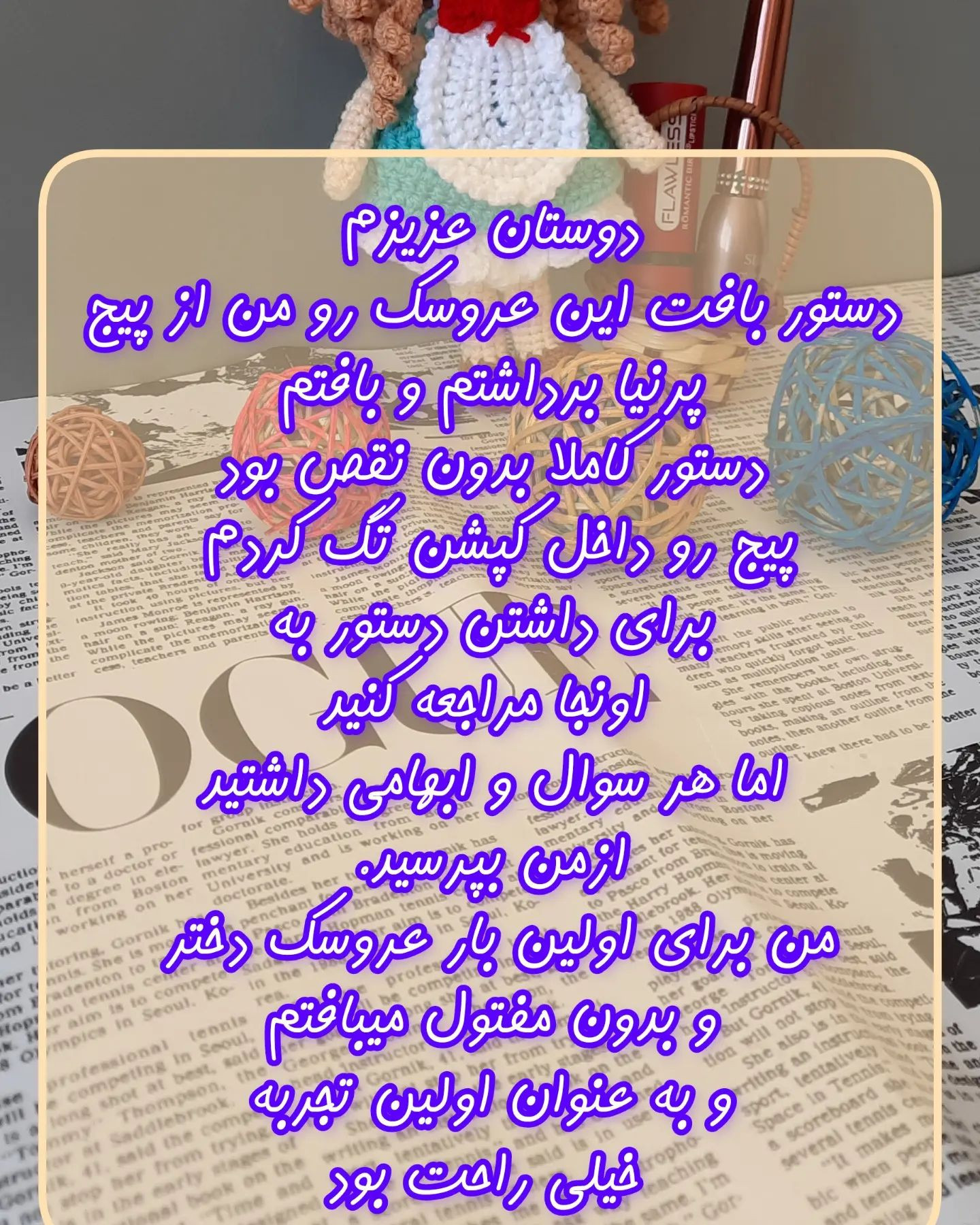 دستور بافت عروسک دختر بافتنی با الگوی عالی