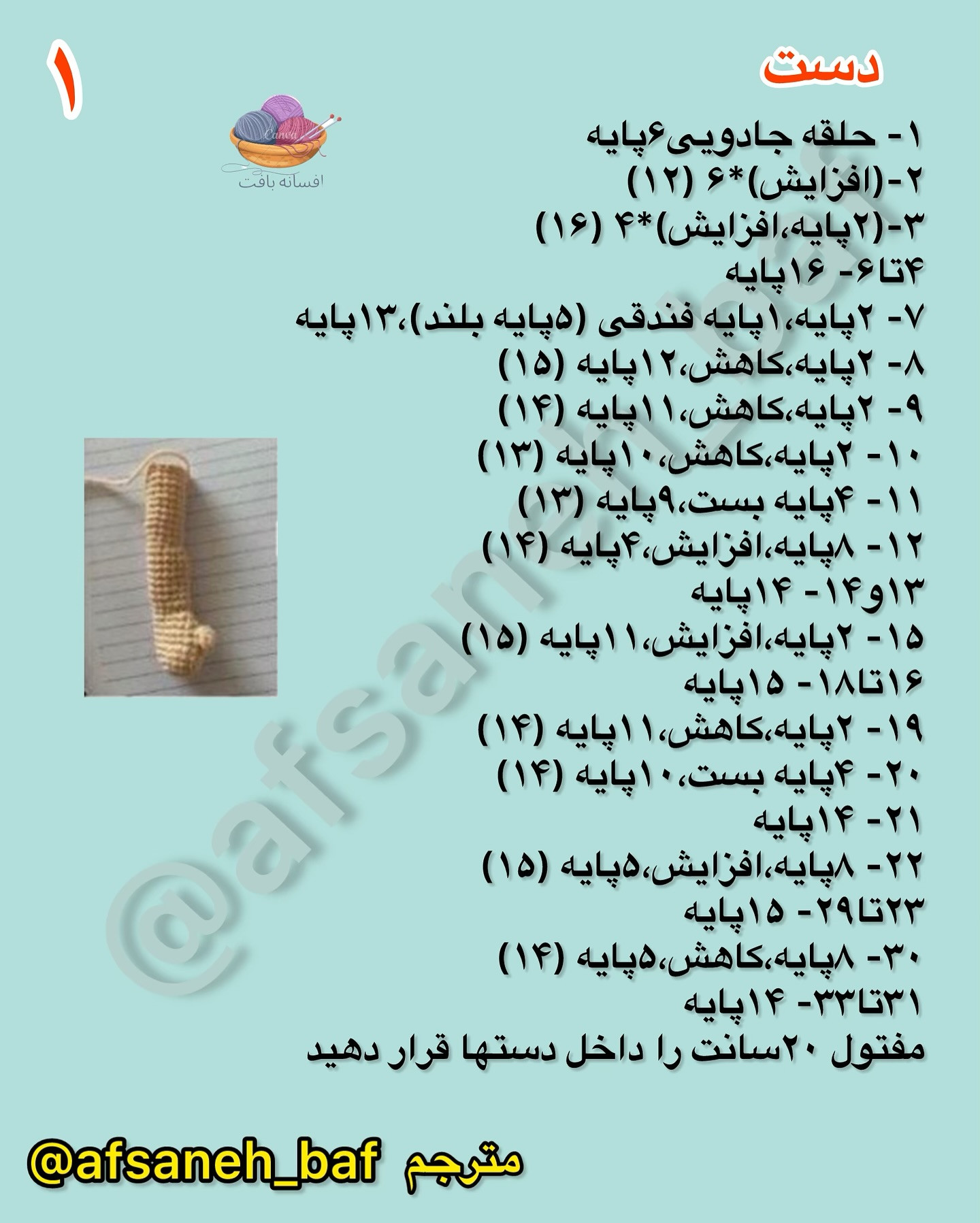 دستور بافت عروسک دخترانه با کلاه قرمز