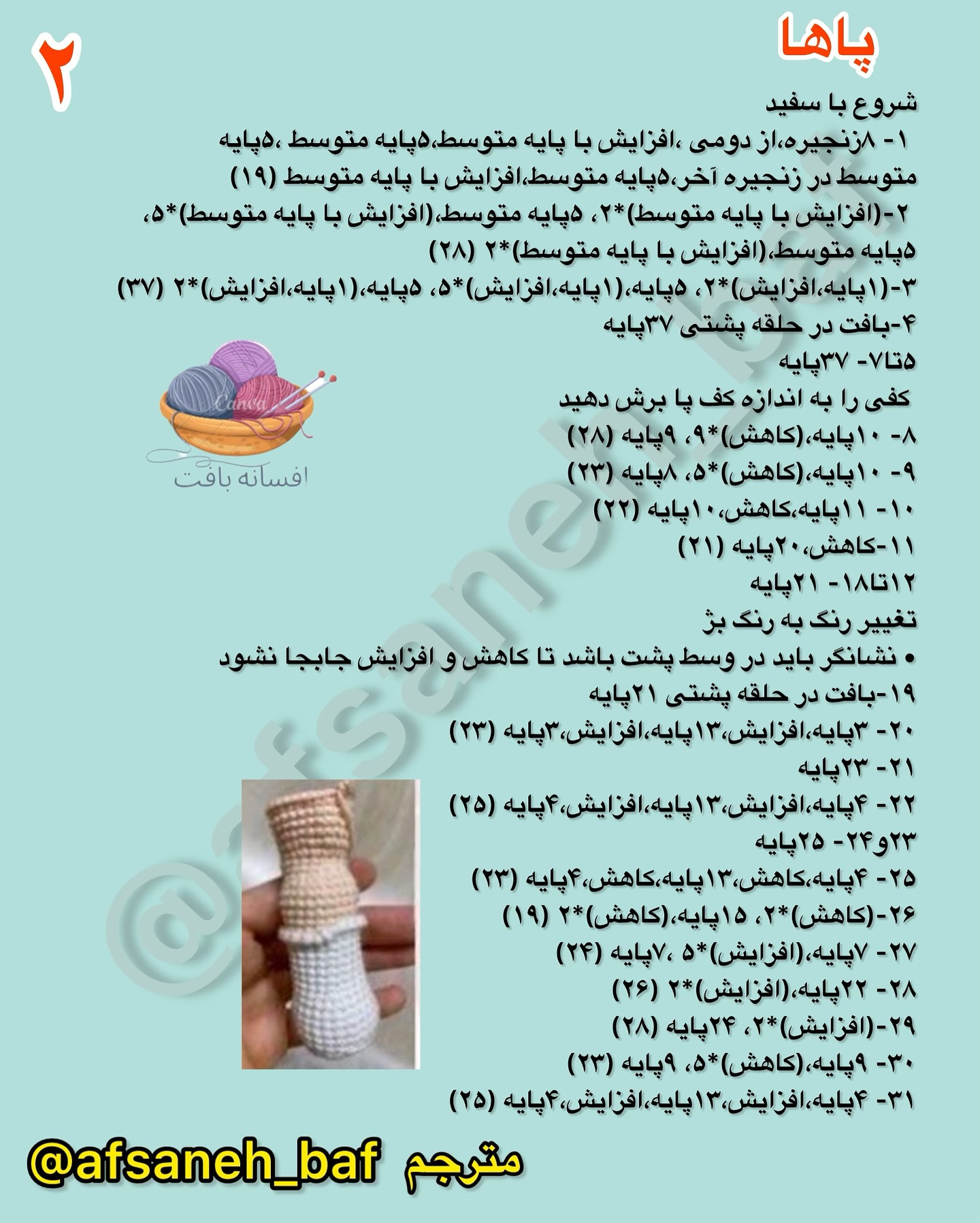 دستور بافت عروسک دخترانه با کلاه قرمز