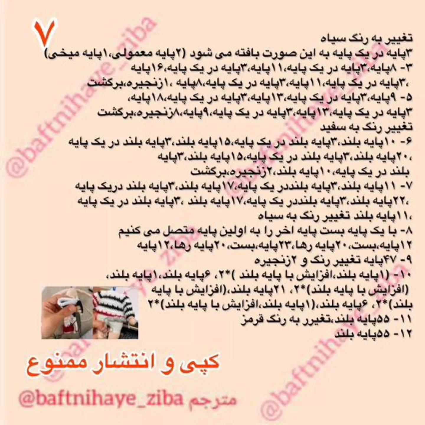 دستور بافت عروسک دخترانه با کلاه قرمز