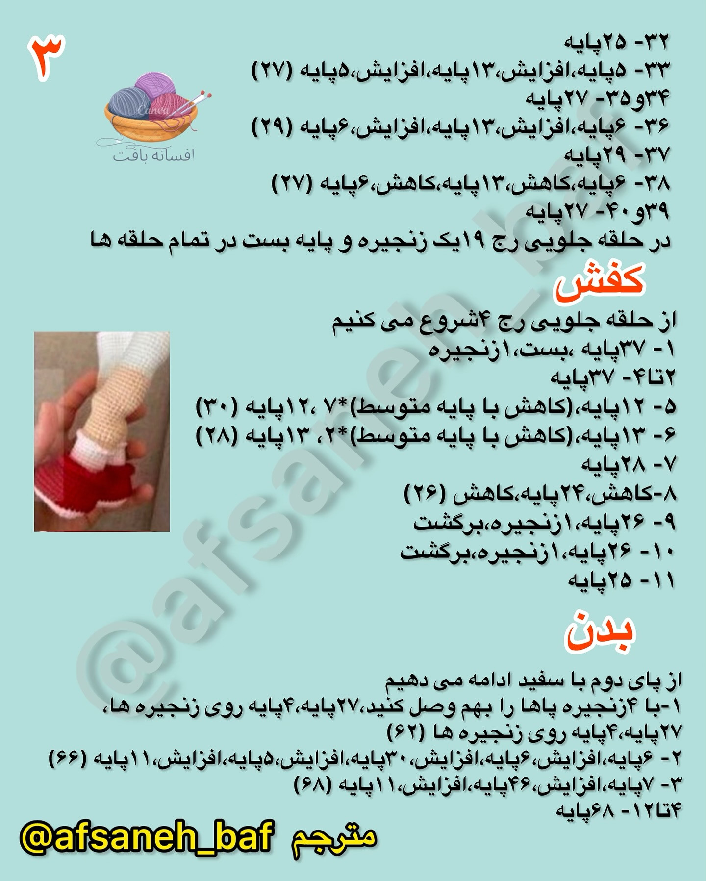 دستور بافت عروسک دخترانه با کلاه قرمز