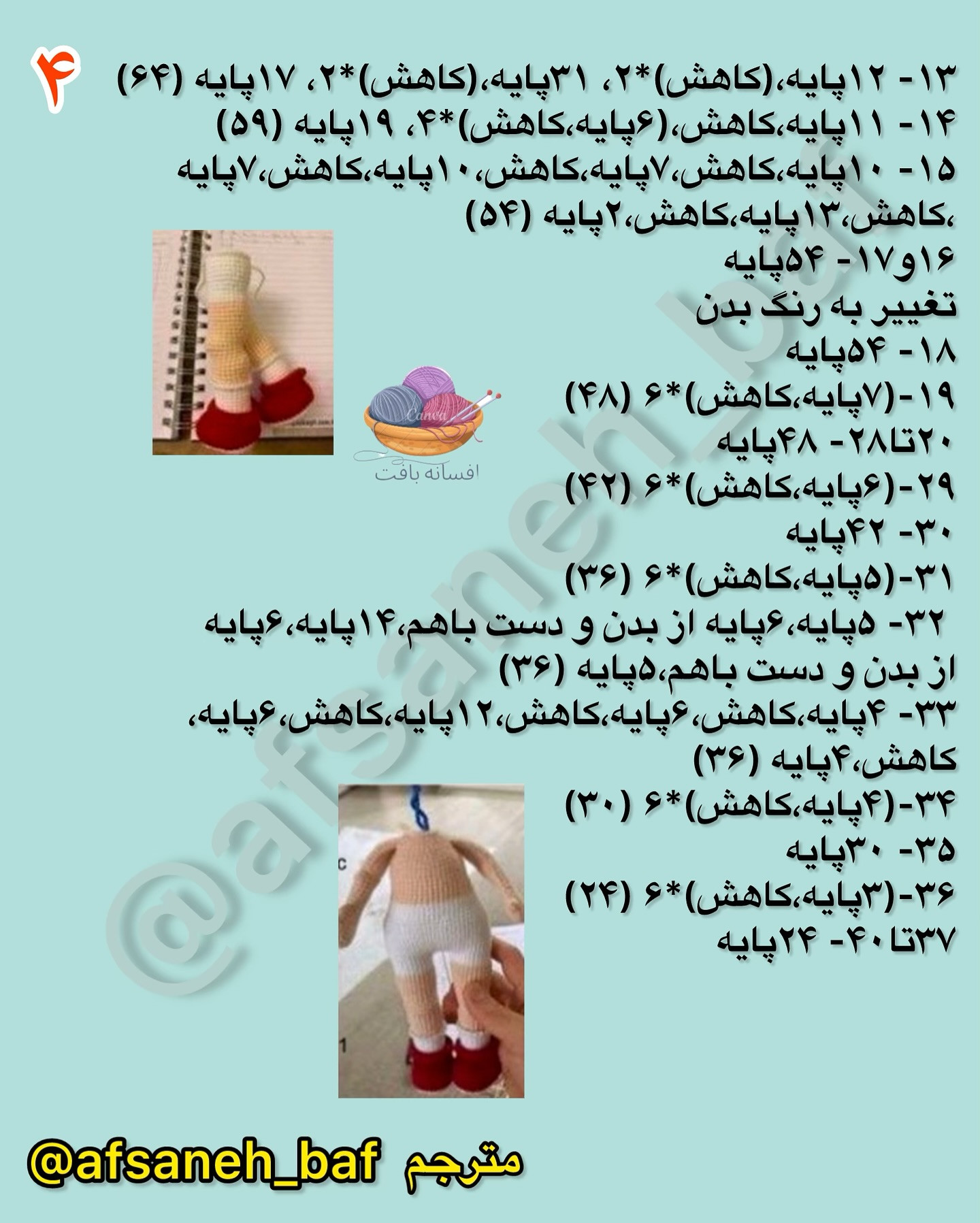 دستور بافت عروسک دخترانه با کلاه قرمز
