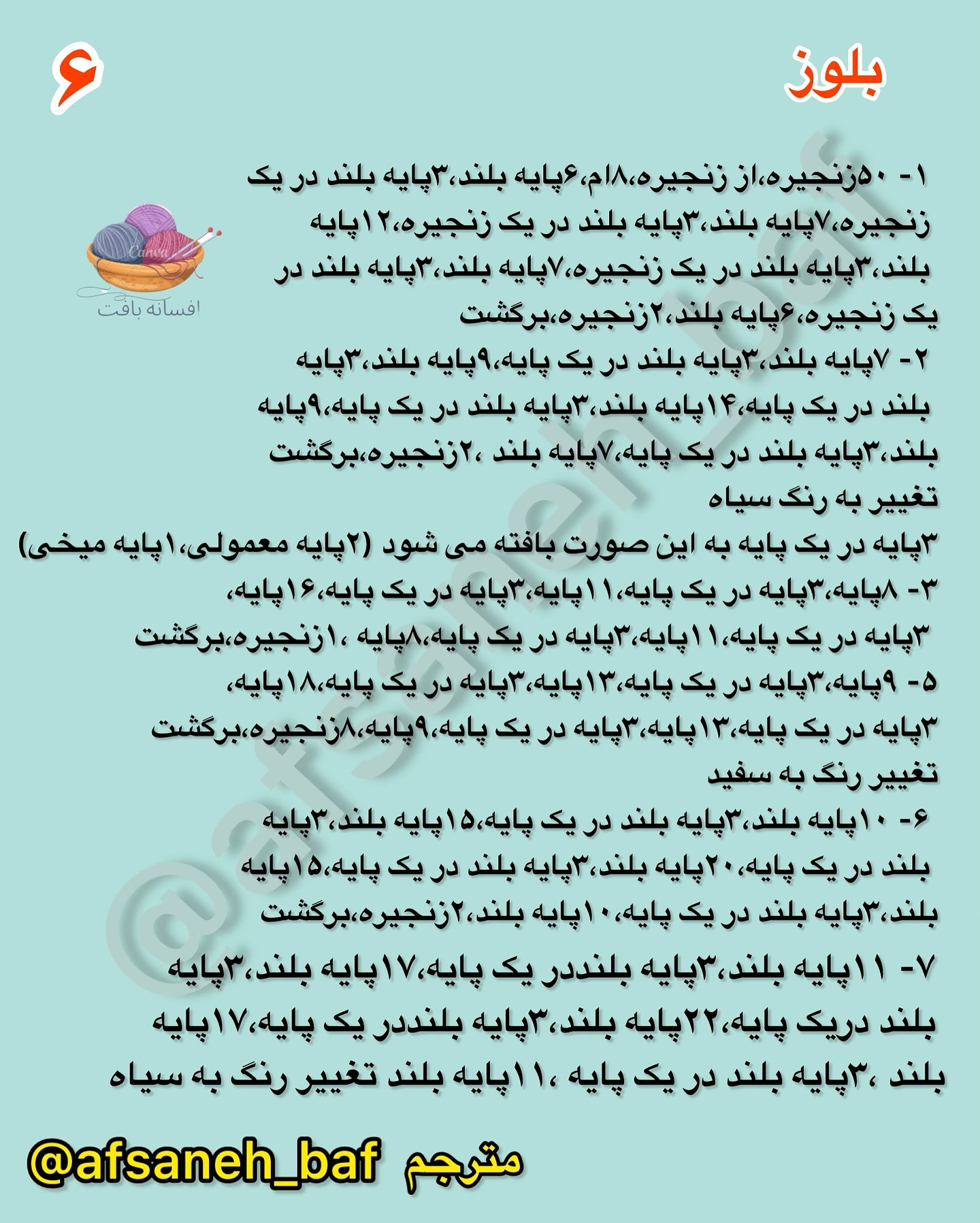 دستور بافت عروسک دخترانه با کلاه قرمز