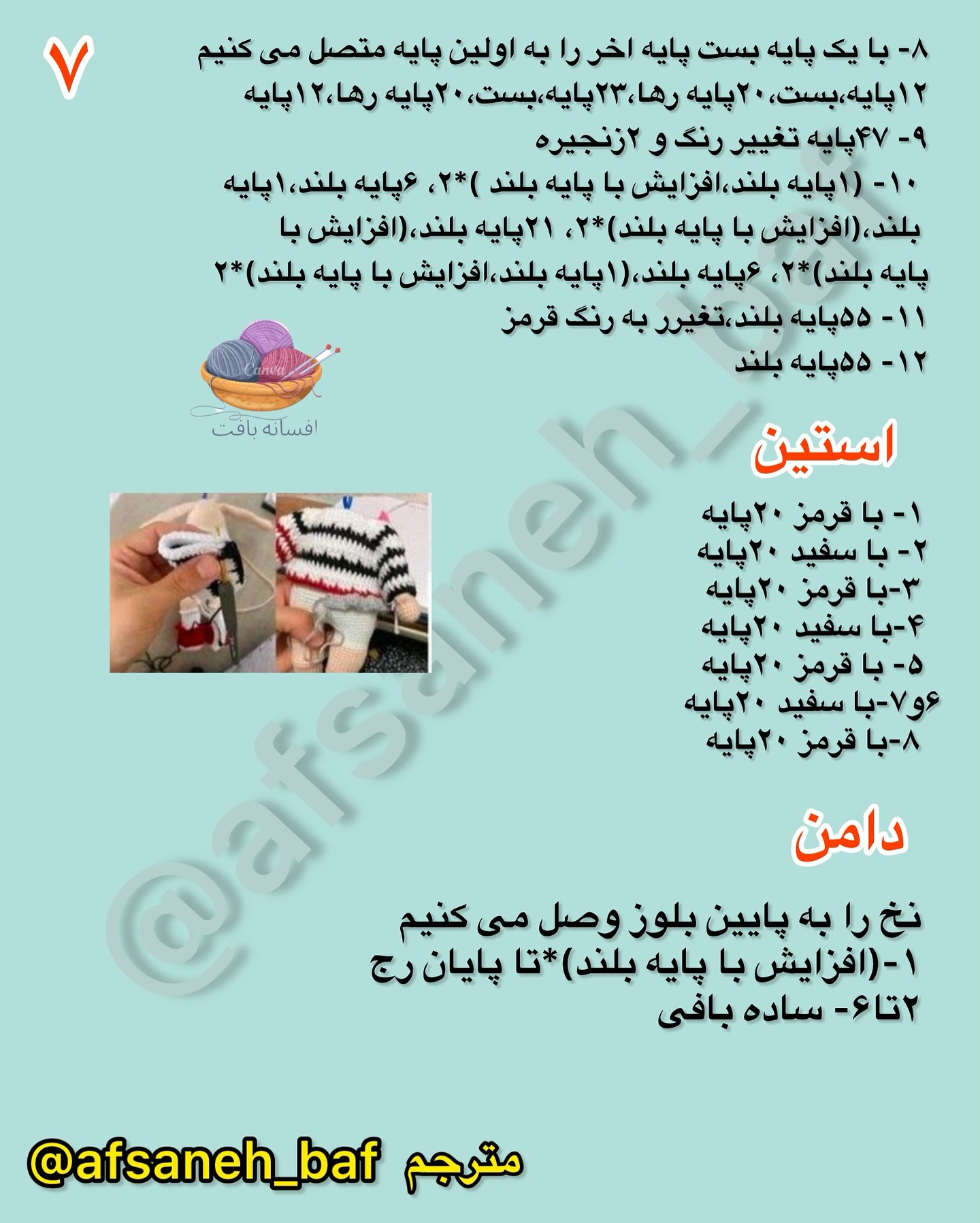 دستور بافت عروسک دخترانه با کلاه قرمز
