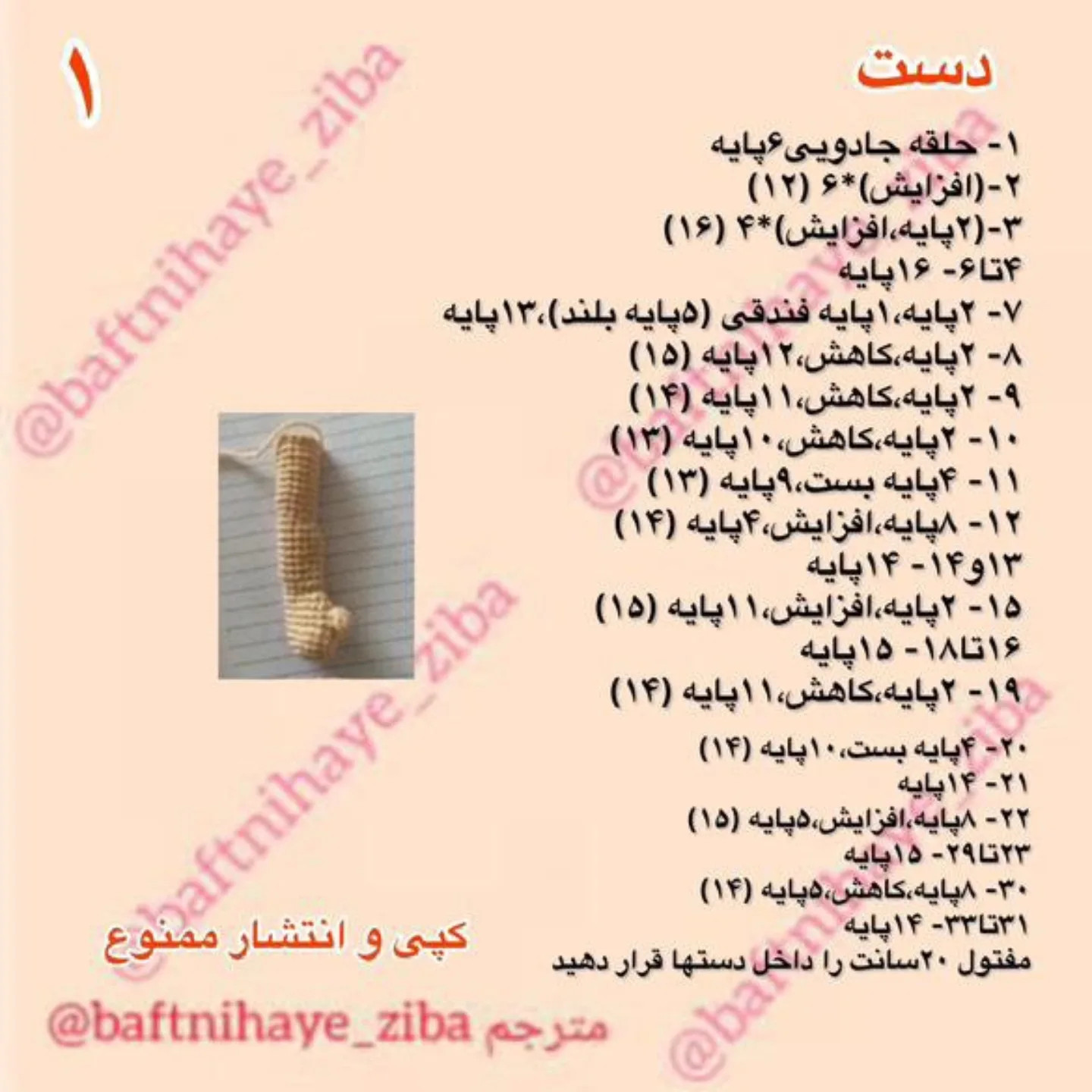 دستور بافت عروسک دخترانه با کلاه قرمز