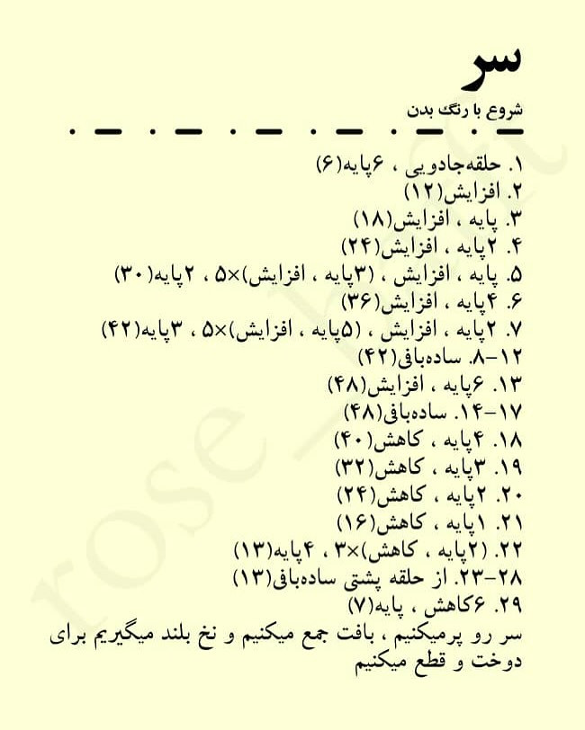 دستور بافت عروسک دخترانه با لباس مشکی و پاپیون قرمز