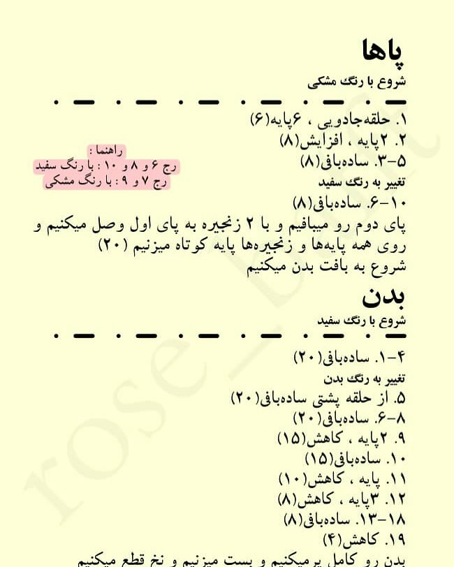 دستور بافت عروسک دخترانه با لباس مشکی و پاپیون قرمز