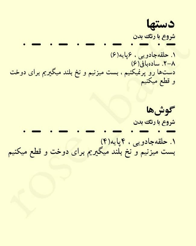 دستور بافت عروسک دخترانه با لباس مشکی و پاپیون قرمز