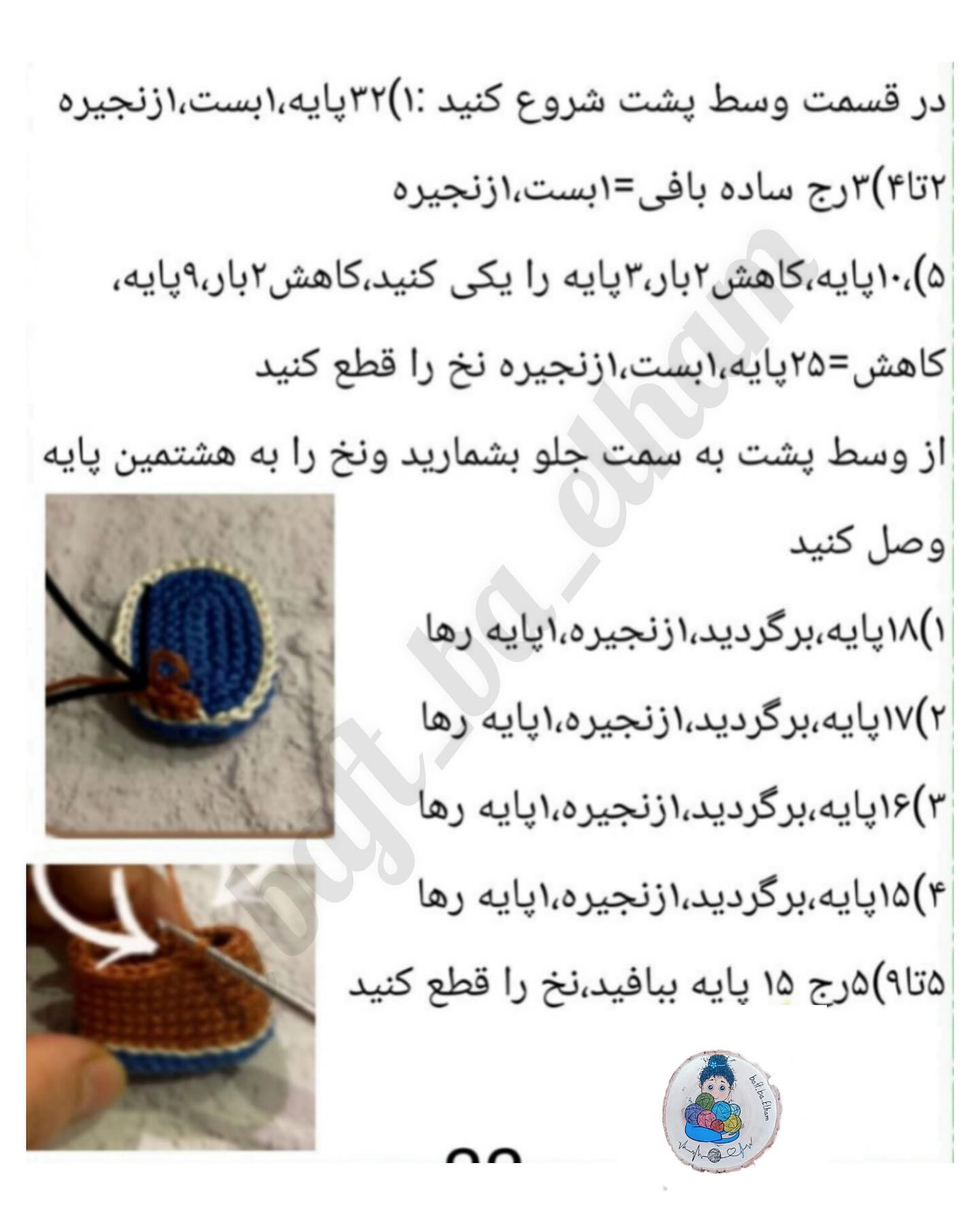 دستور بافت عروسک دخترانه جذاب با لباس صورتی
