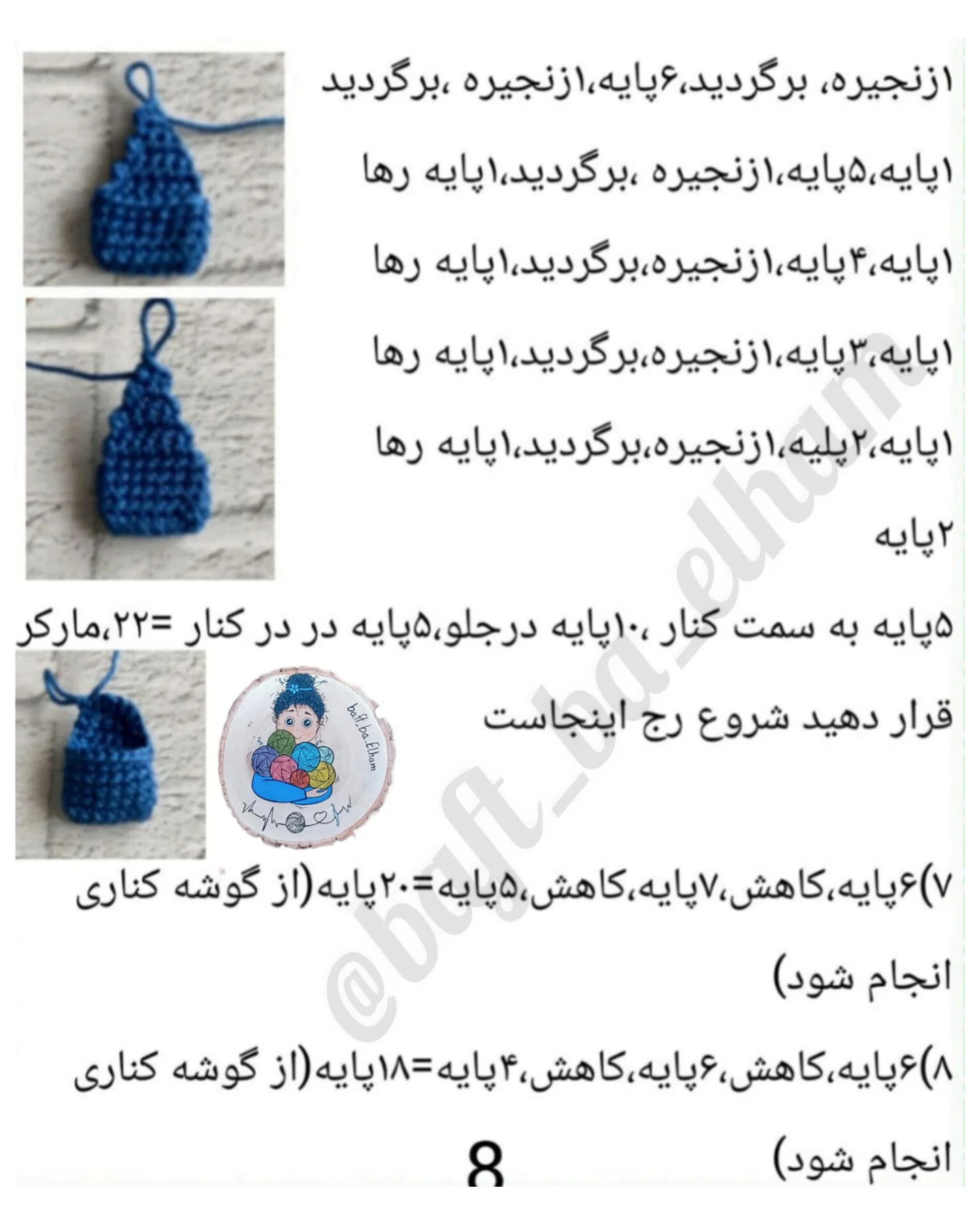 دستور بافت عروسک دخترانه جذاب با لباس صورتی
