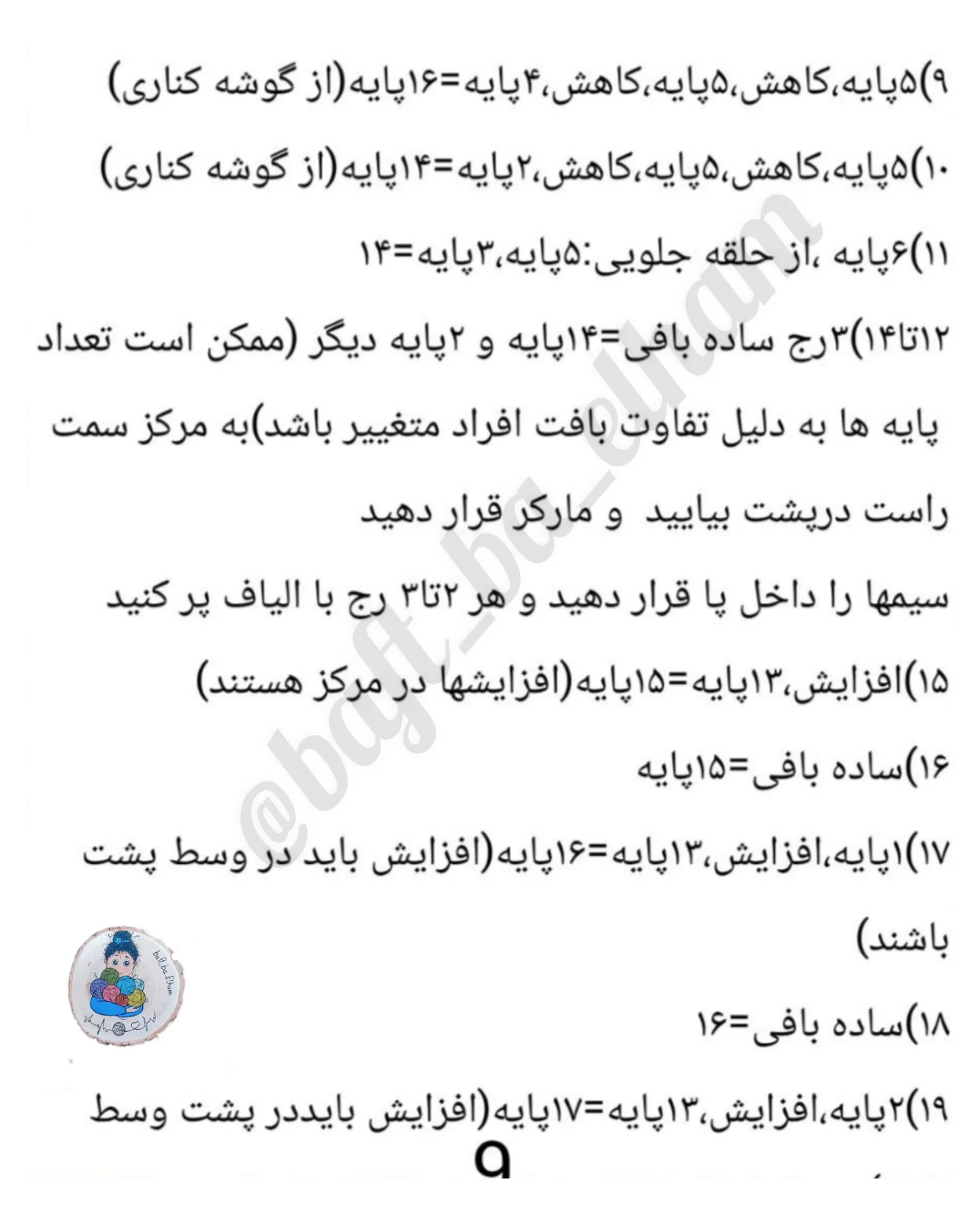 دستور بافت عروسک دخترانه جذاب با لباس صورتی
