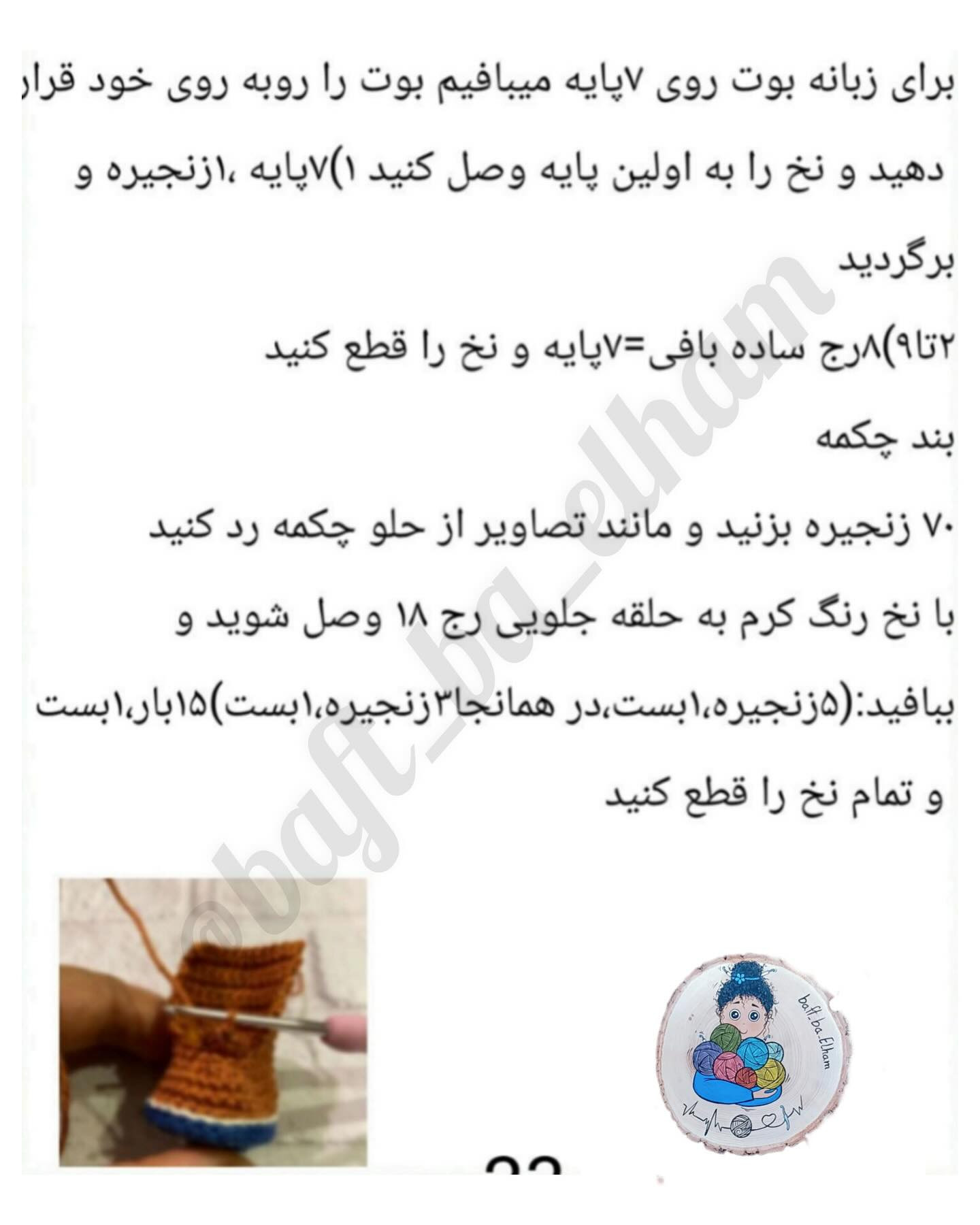 دستور بافت عروسک دخترانه جذاب با لباس صورتی