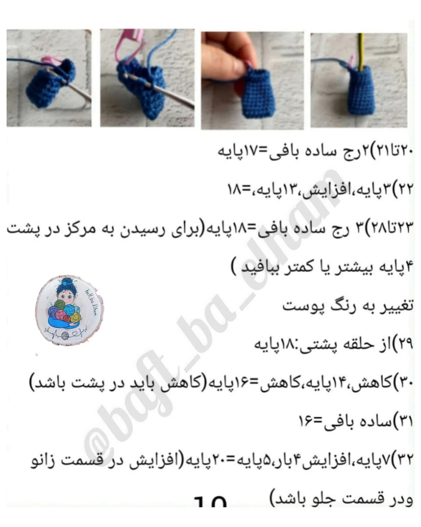دستور بافت عروسک دخترانه جذاب با لباس صورتی