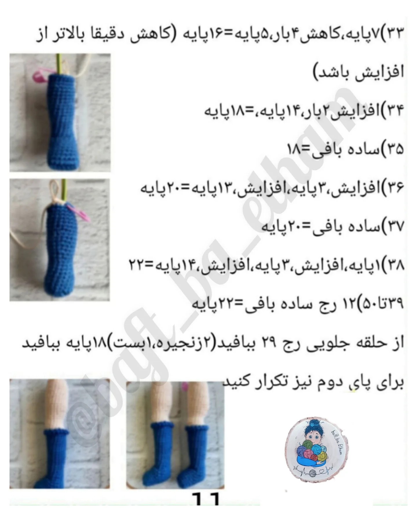 دستور بافت عروسک دخترانه جذاب با لباس صورتی