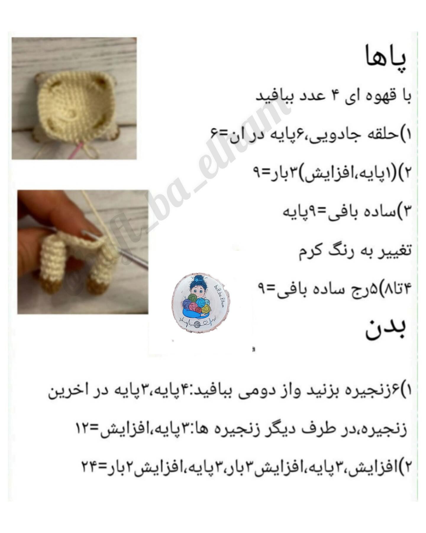دستور بافت عروسک دخترانه جذاب با لباس صورتی